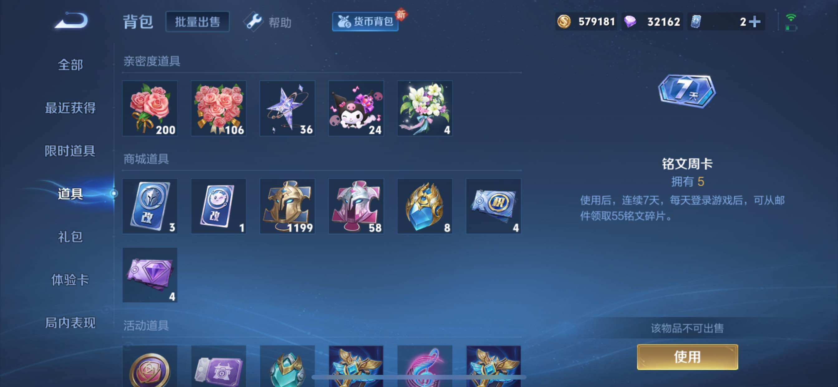 WZCMY3237700王者荣耀账号详情图29 WZCMY3237700王者荣耀账号详情图29