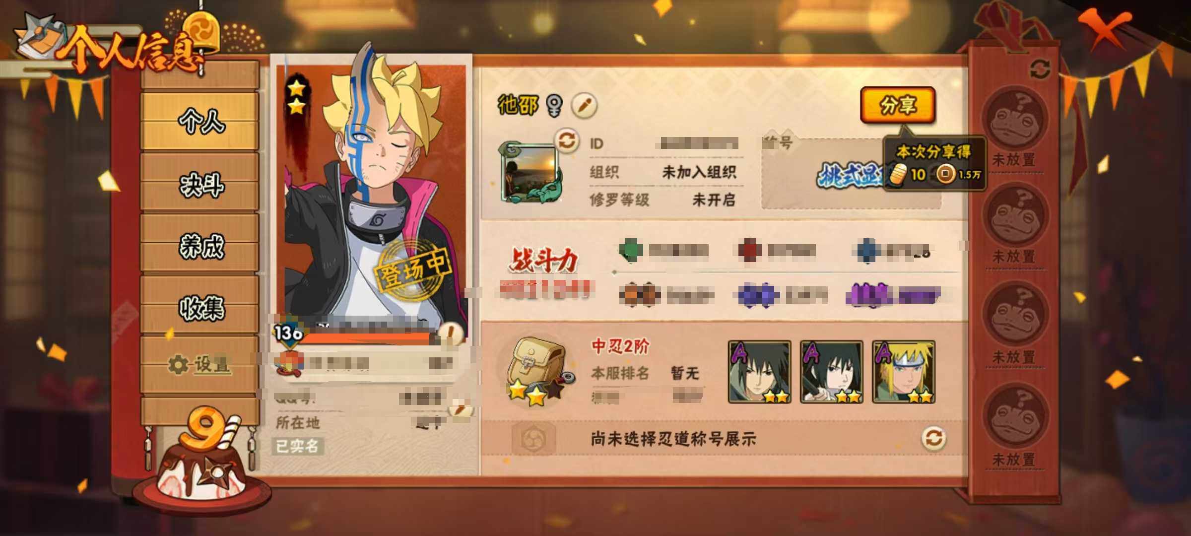 HYCMW320125火影忍者账号详情图3