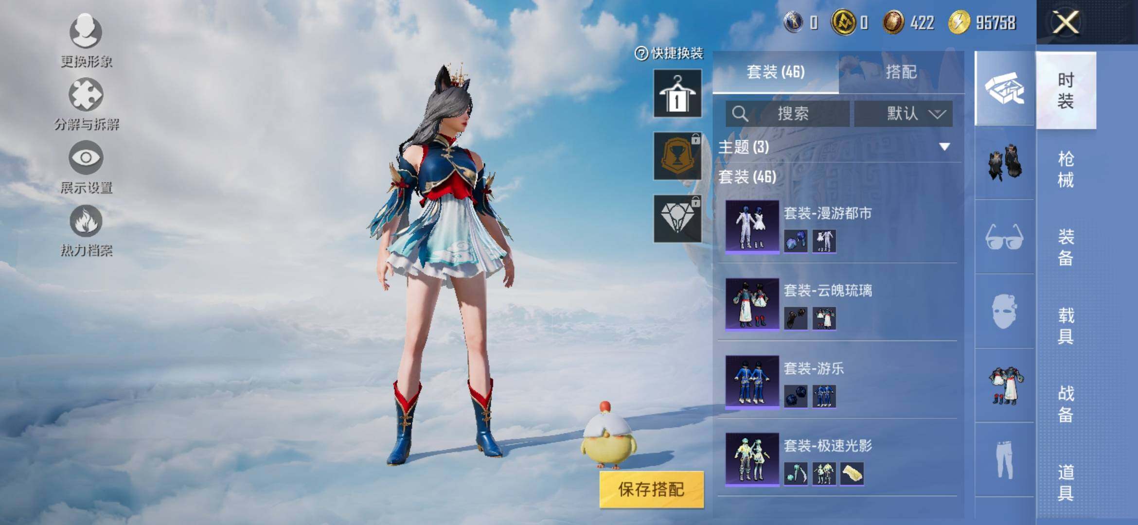 HPYXS3307708和平精英账号详情图4 HPYXS3307708和平精英账号详情图4