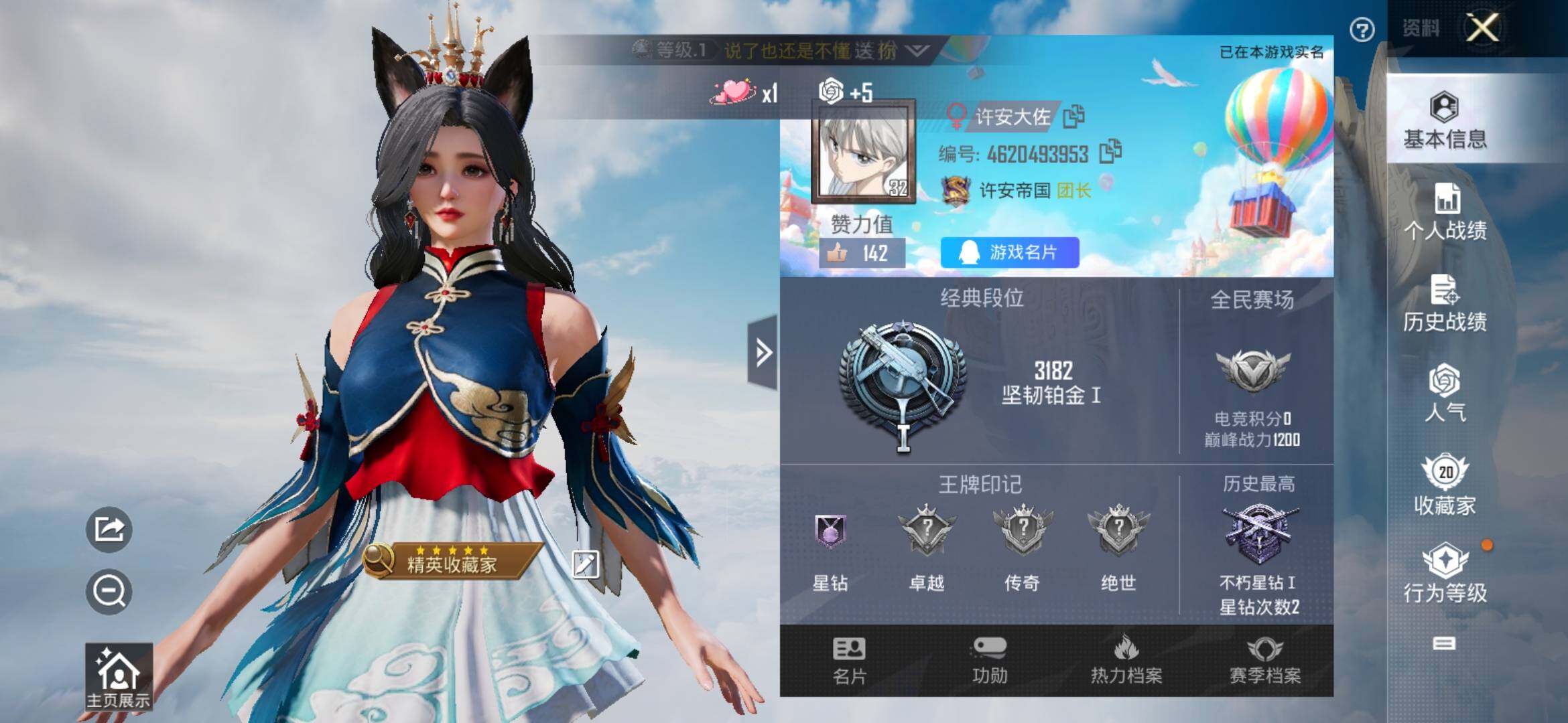 HPYXS3307708和平精英账号详情图2 HPYXS3307708和平精英账号详情图2