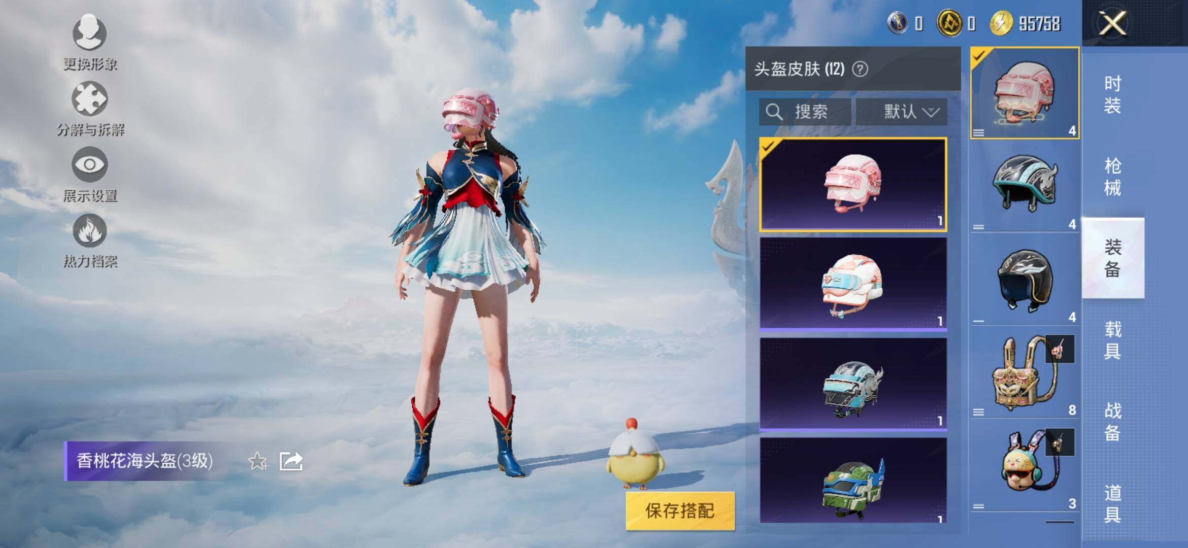 HPYXS3307708和平精英账号详情图6 HPYXS3307708和平精英账号详情图6