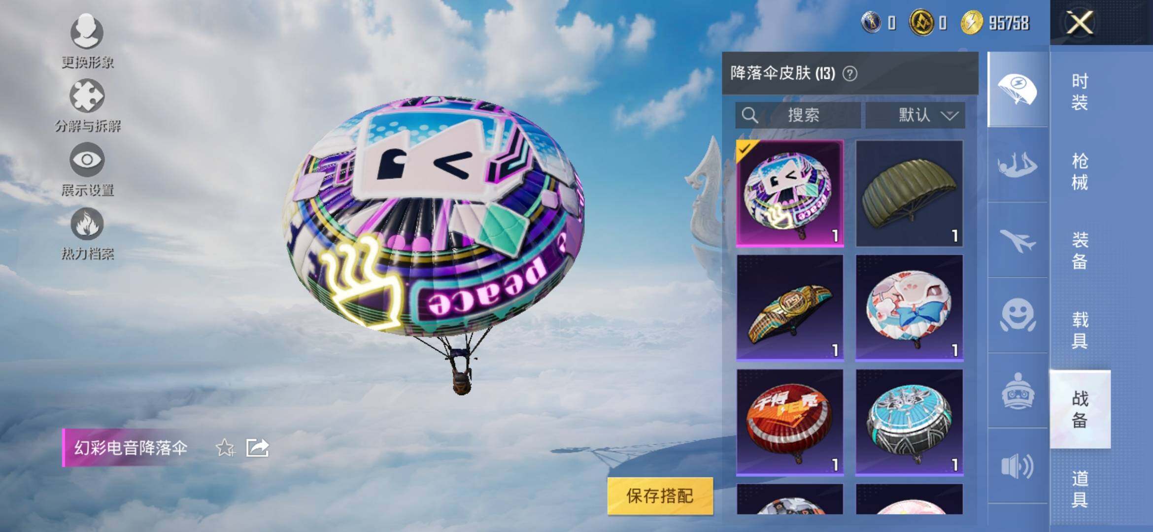 HPYXS3307708和平精英账号详情图8 HPYXS3307708和平精英账号详情图8