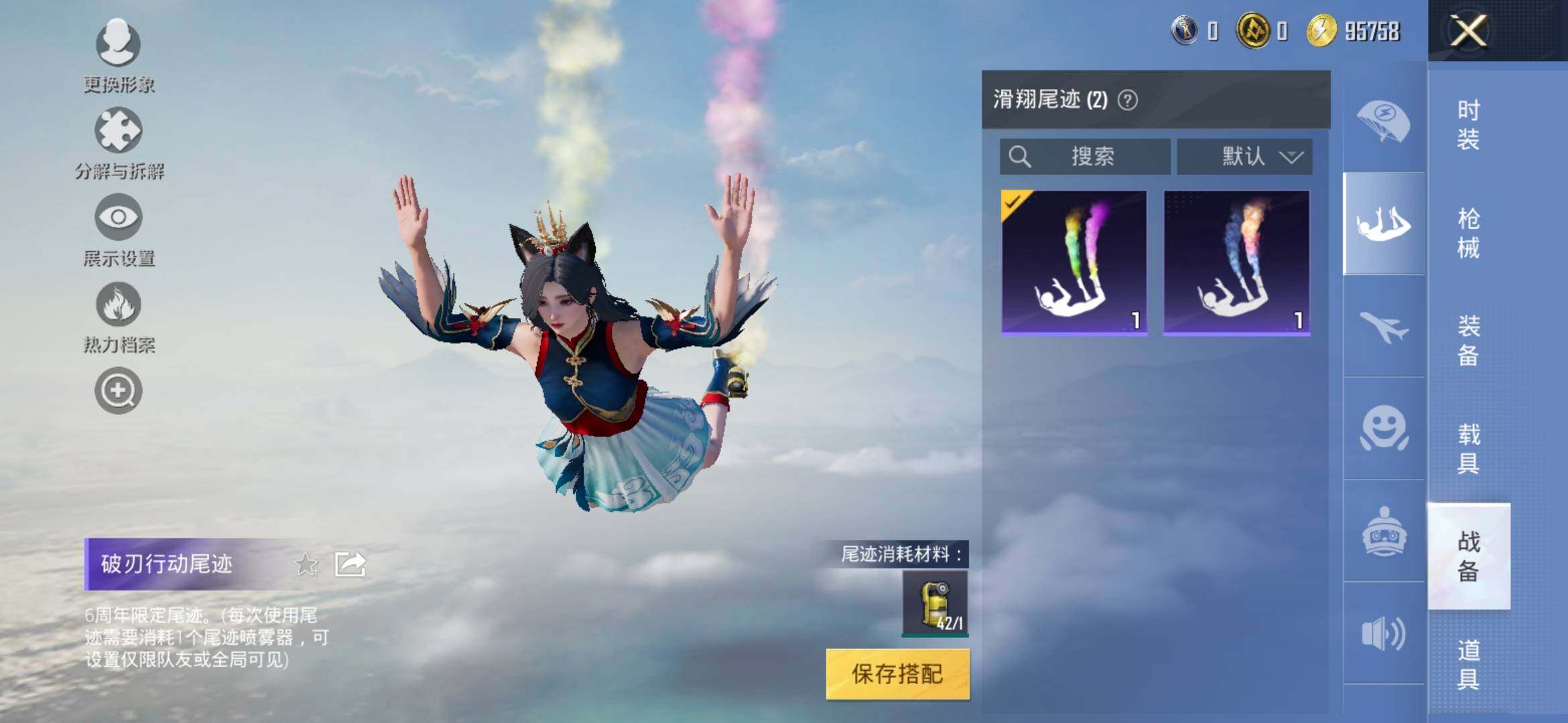 HPYXS3307708和平精英账号详情图9 HPYXS3307708和平精英账号详情图9