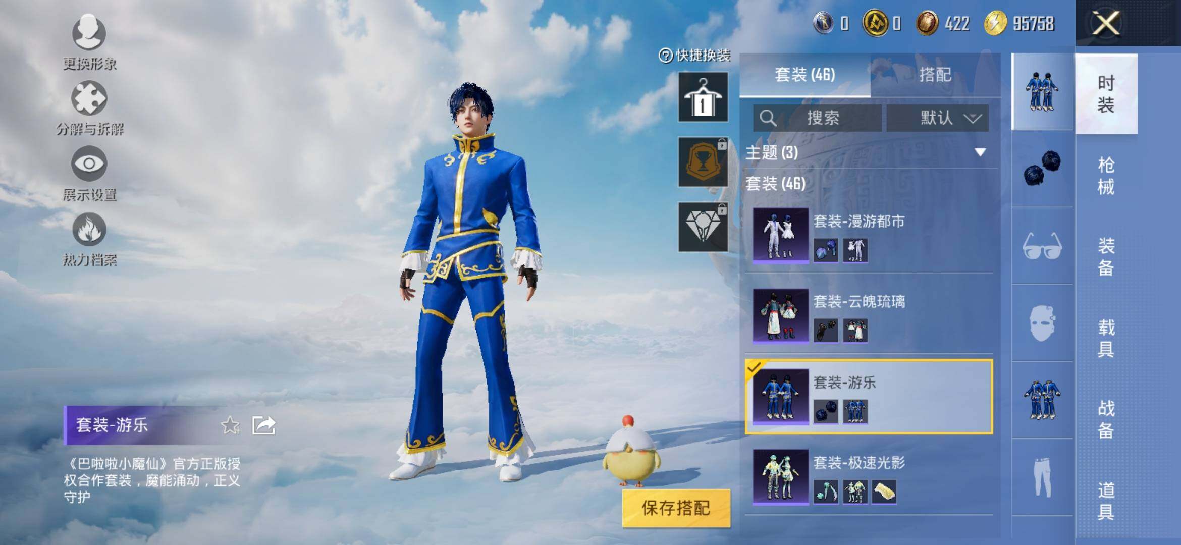 HPYXS3307708和平精英账号详情图5 HPYXS3307708和平精英账号详情图5