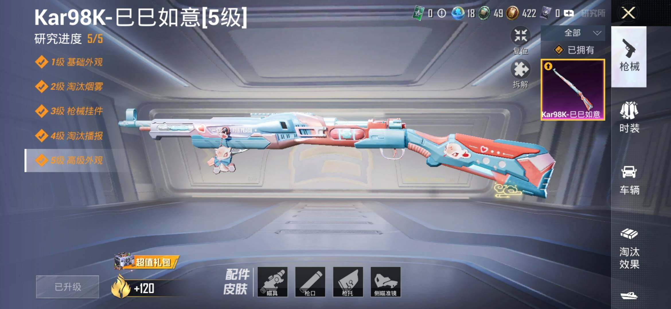 HPYXS3307708和平精英账号详情图10 HPYXS3307708和平精英账号详情图10