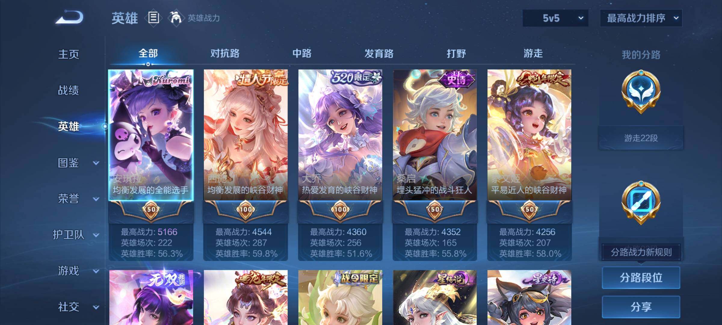 WZCMY3237717王者荣耀账号详情图3 WZCMY3237717王者荣耀账号详情图3