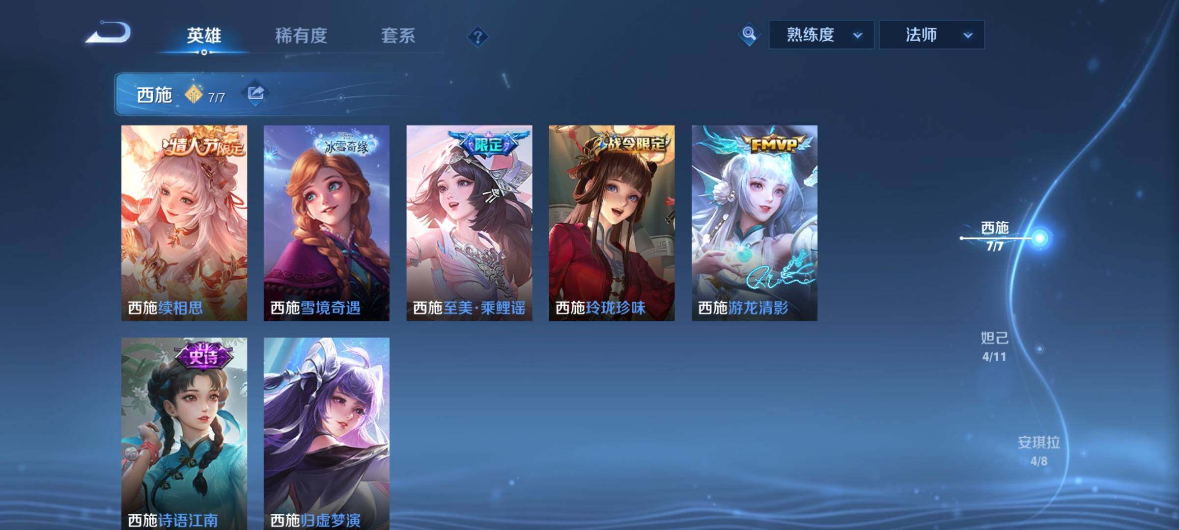 WZCMY3237717王者荣耀账号详情图5 WZCMY3237717王者荣耀账号详情图5