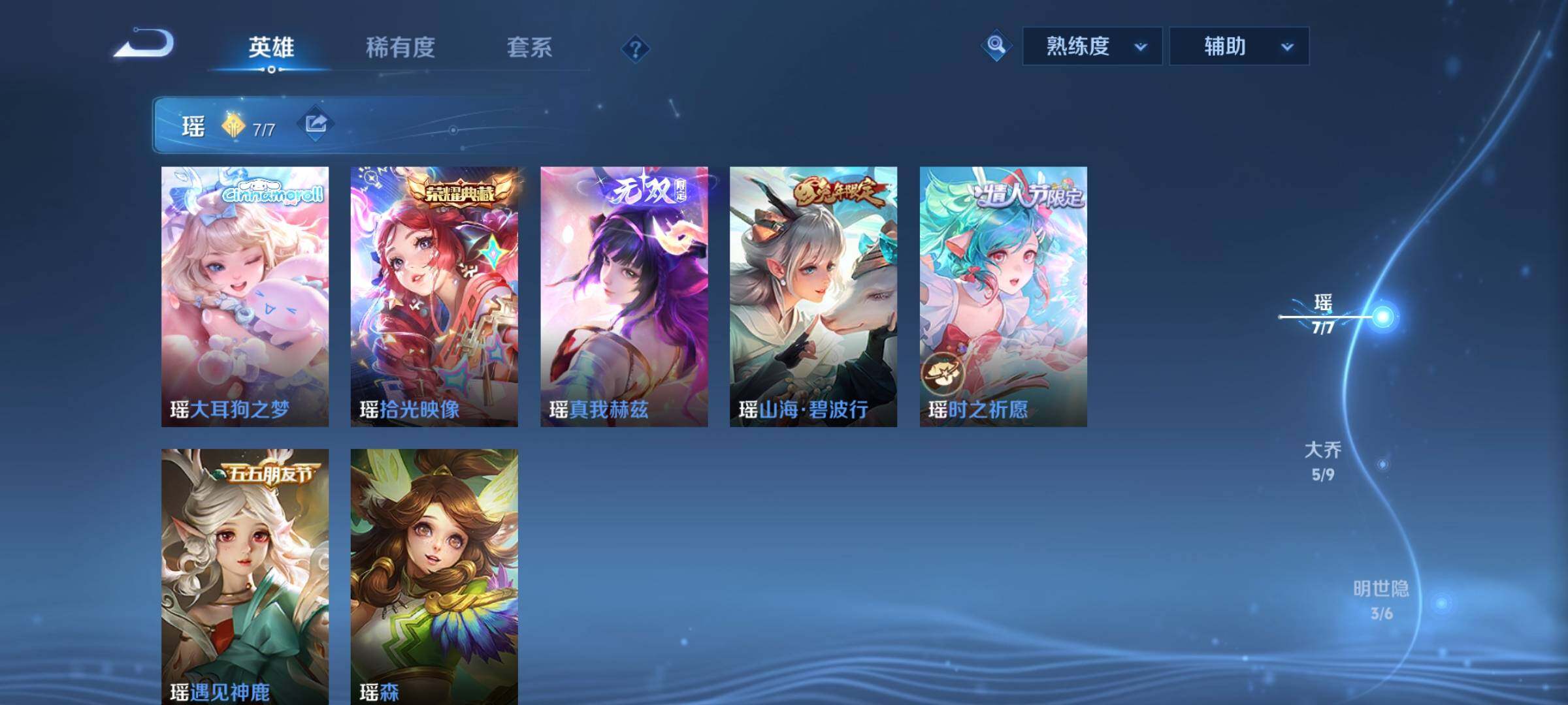 WZCMY3237717王者荣耀账号详情图6 WZCMY3237717王者荣耀账号详情图6