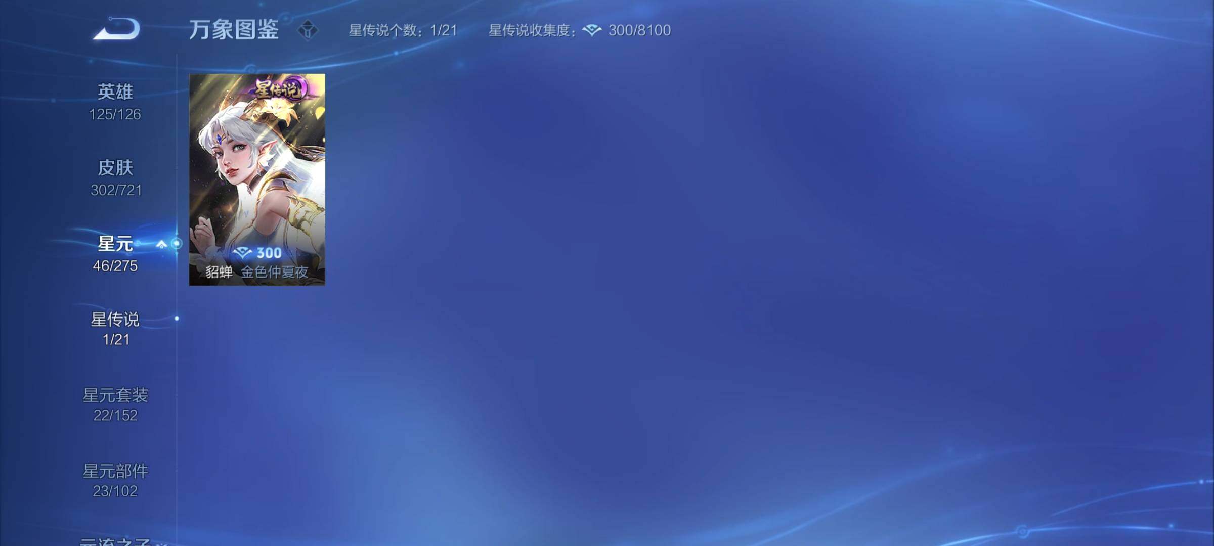 WZCMY3237717王者荣耀账号详情图11 WZCMY3237717王者荣耀账号详情图11