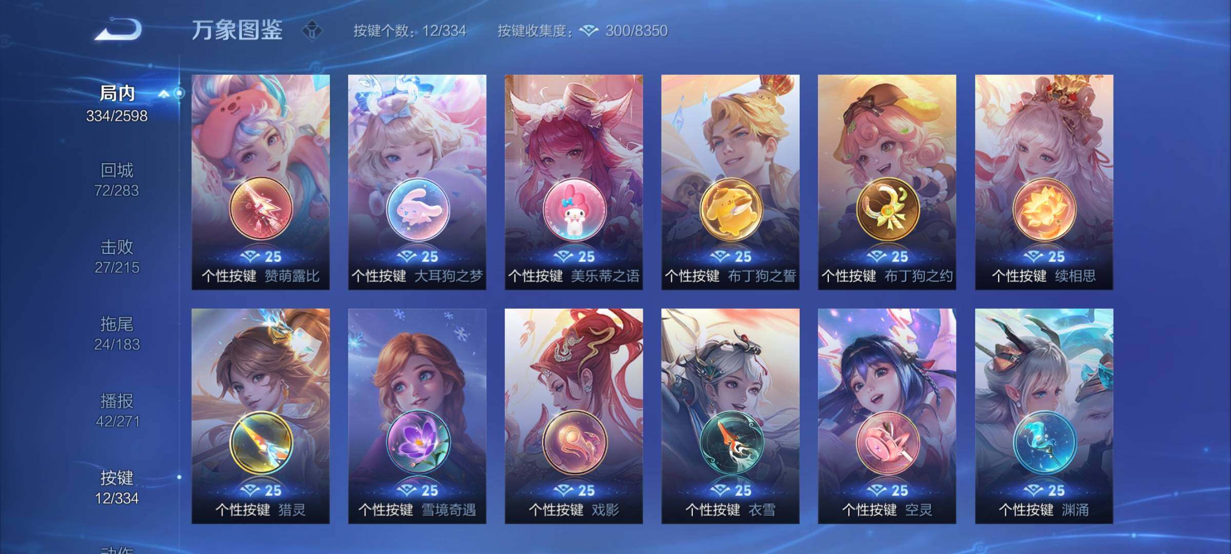 WZCMY3237717王者荣耀账号详情图12 WZCMY3237717王者荣耀账号详情图12