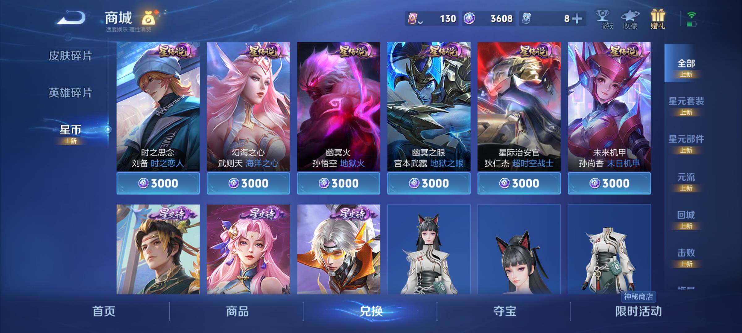 WZCMY3237717王者荣耀账号详情图13 WZCMY3237717王者荣耀账号详情图13