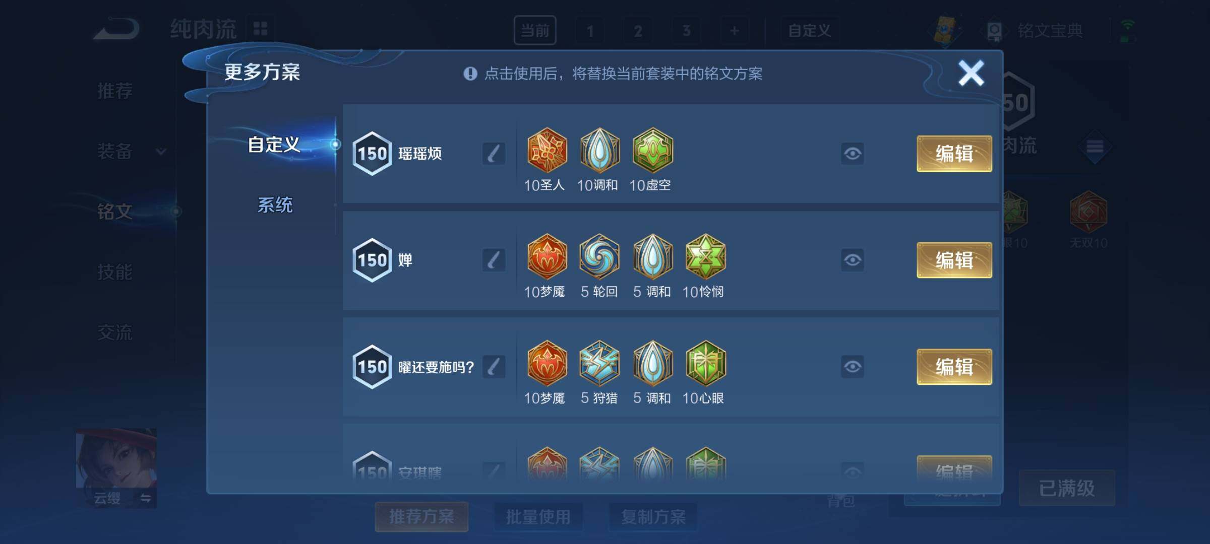 WZCMY3237717王者荣耀账号详情图16 WZCMY3237717王者荣耀账号详情图16