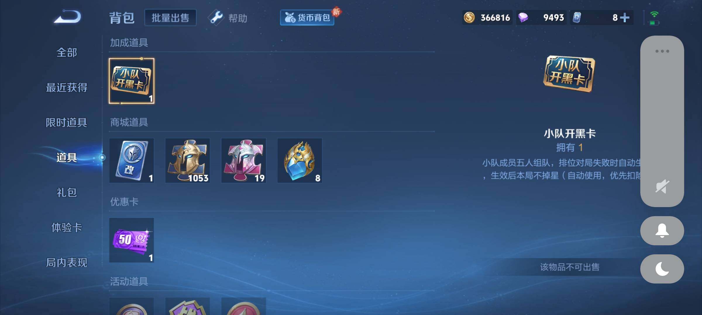 WZCMY3237717王者荣耀账号详情图15 WZCMY3237717王者荣耀账号详情图15