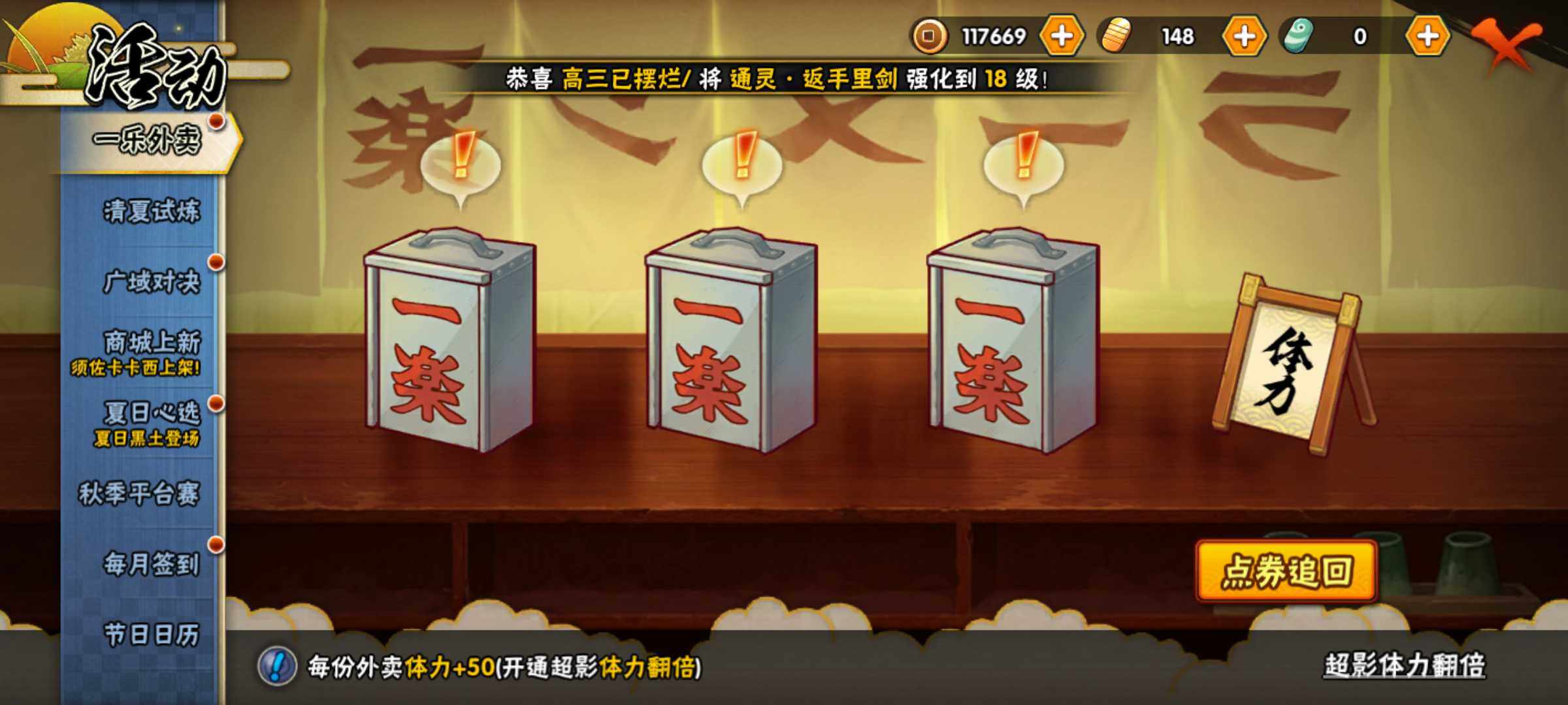 HYJM319573火影忍者账号详情图8 HYJM319573火影忍者账号详情图8