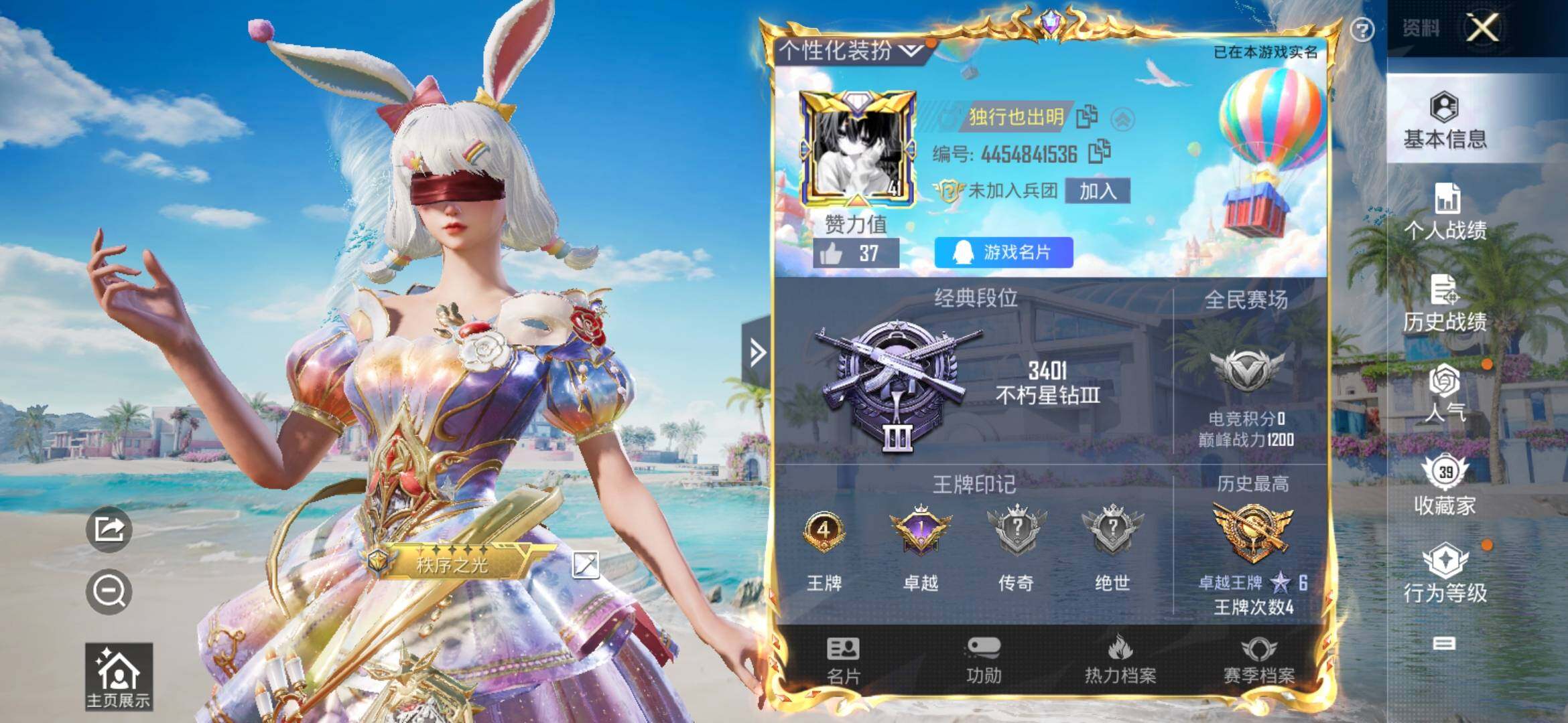 HPYXS3307873和平精英账号详情图2