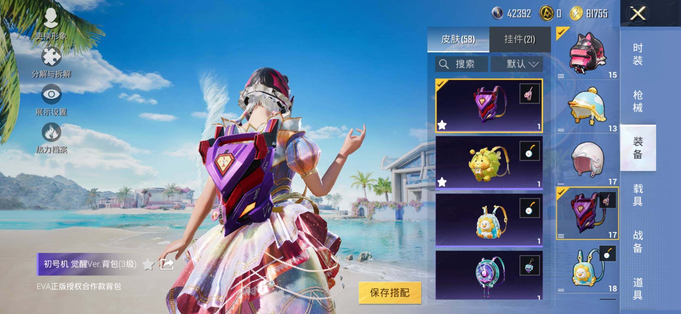 HPYXS3307873和平精英账号详情图7