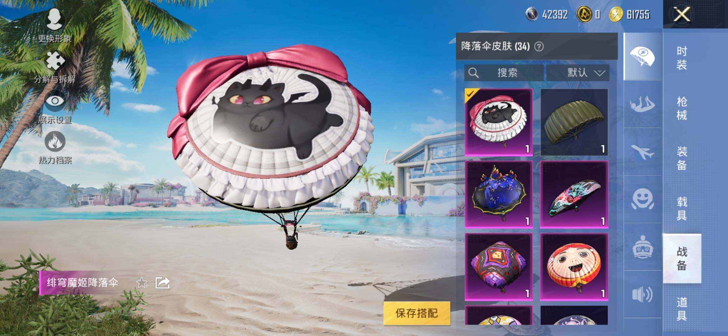 HPYXS3307873和平精英账号详情图8