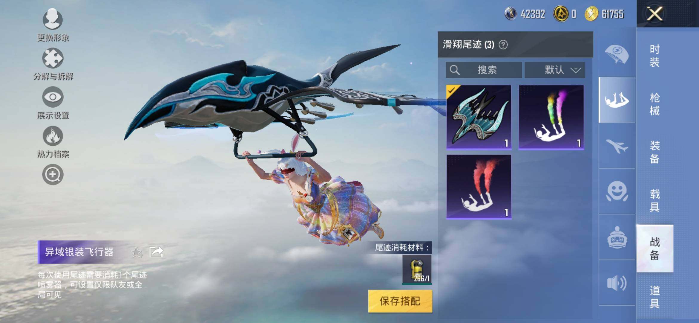 HPYXS3307873和平精英账号详情图9