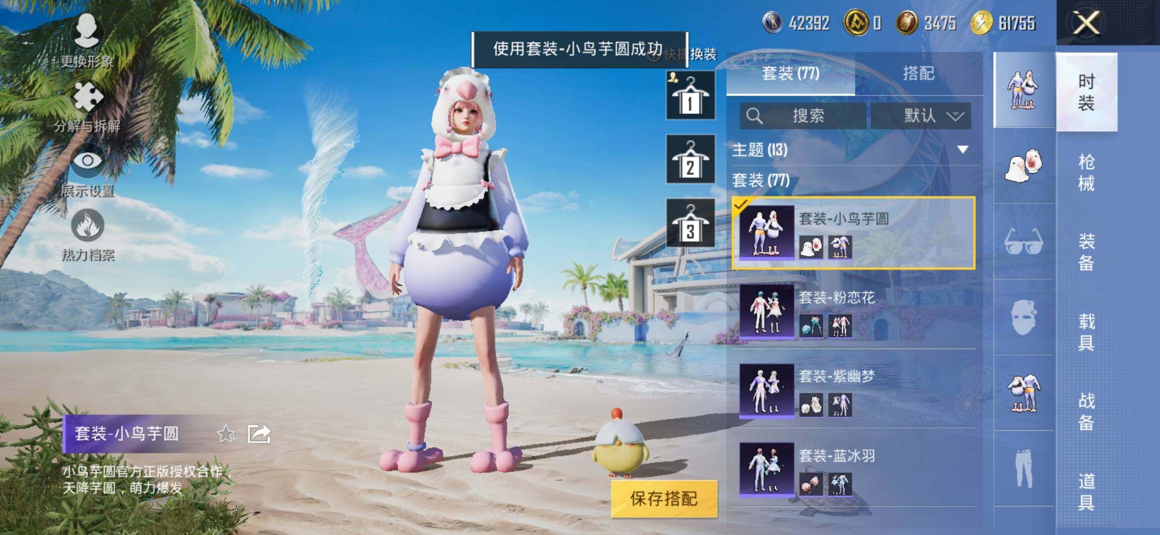 HPYXS3307873和平精英账号详情图5