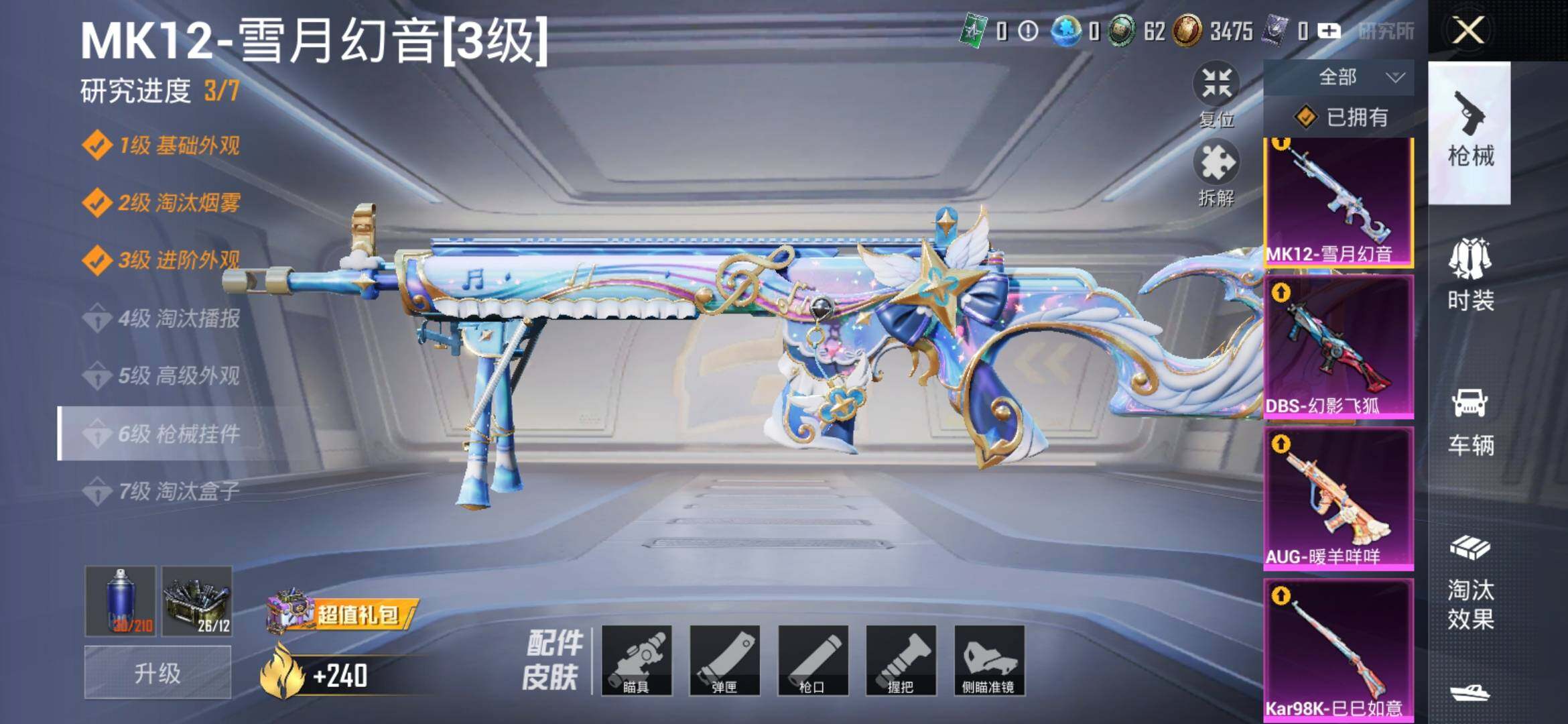 HPYXS3307873和平精英账号详情图11