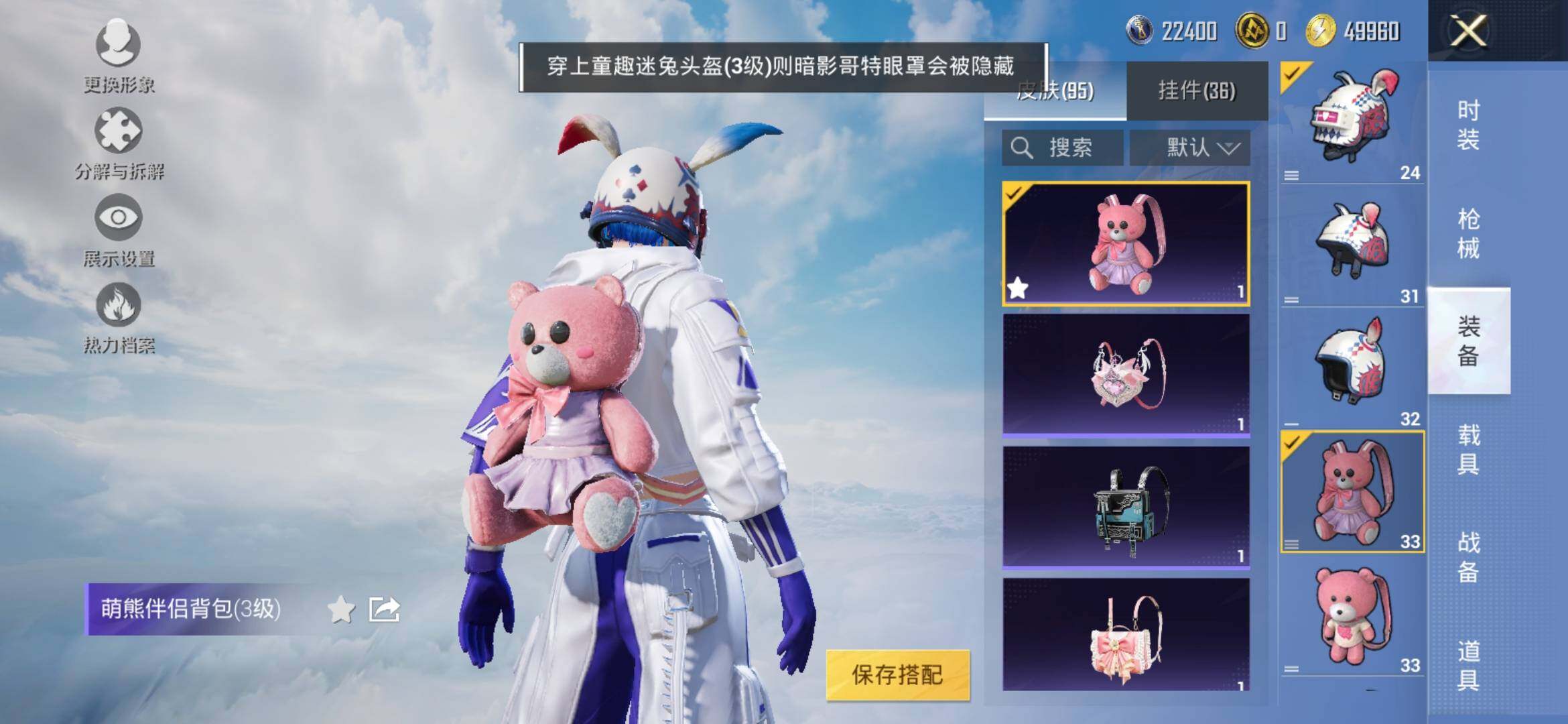 HPYXS3307715和平精英账号详情图10 HPYXS3307715和平精英账号详情图10