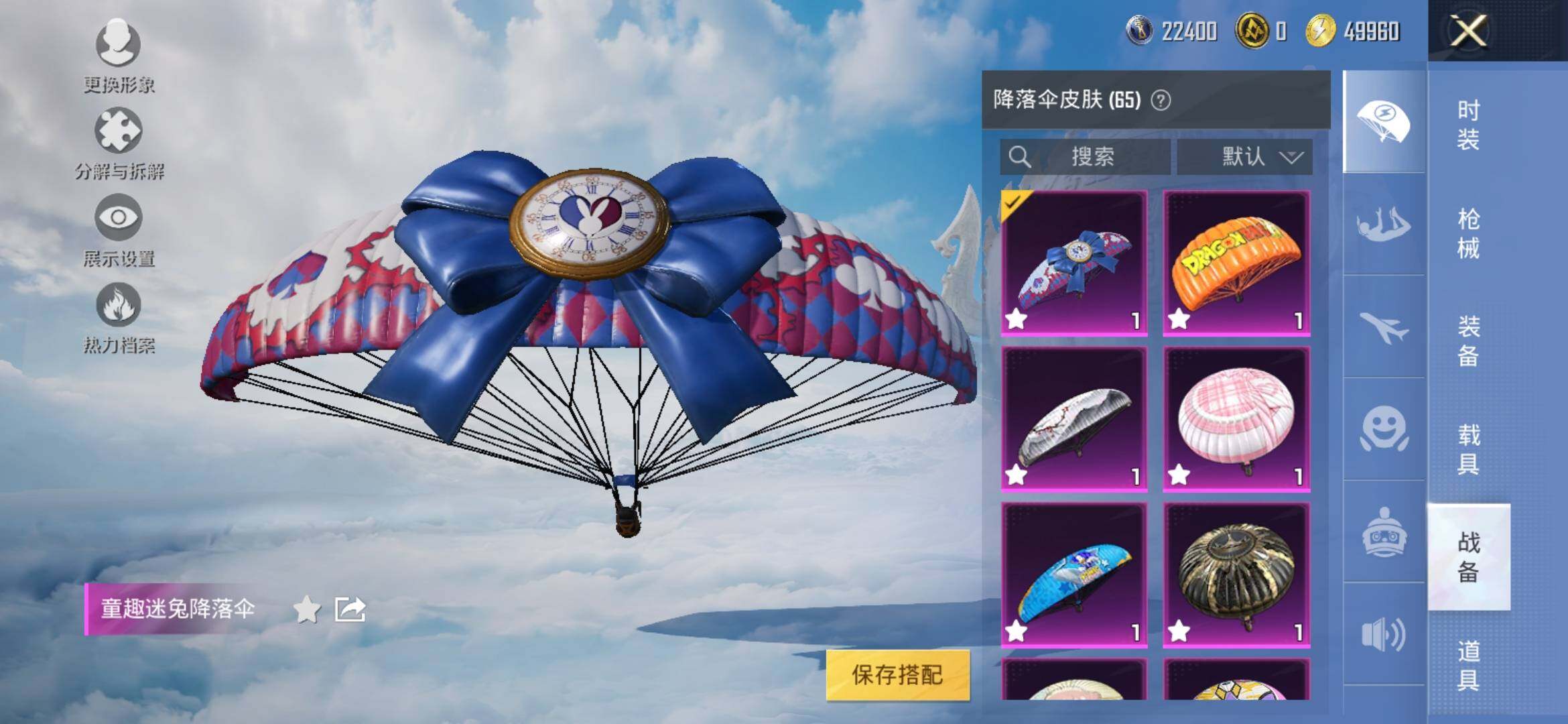 HPYXS3307715和平精英账号详情图11 HPYXS3307715和平精英账号详情图11