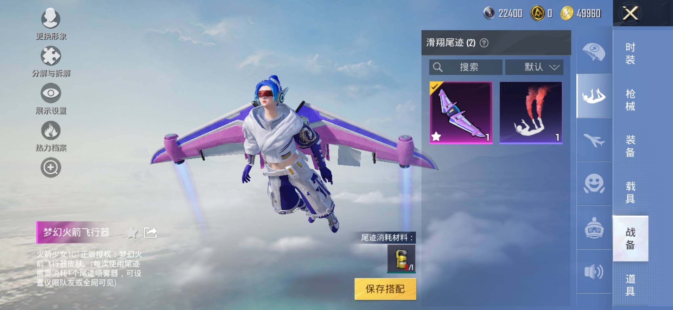 HPYXS3307715和平精英账号详情图12 HPYXS3307715和平精英账号详情图12