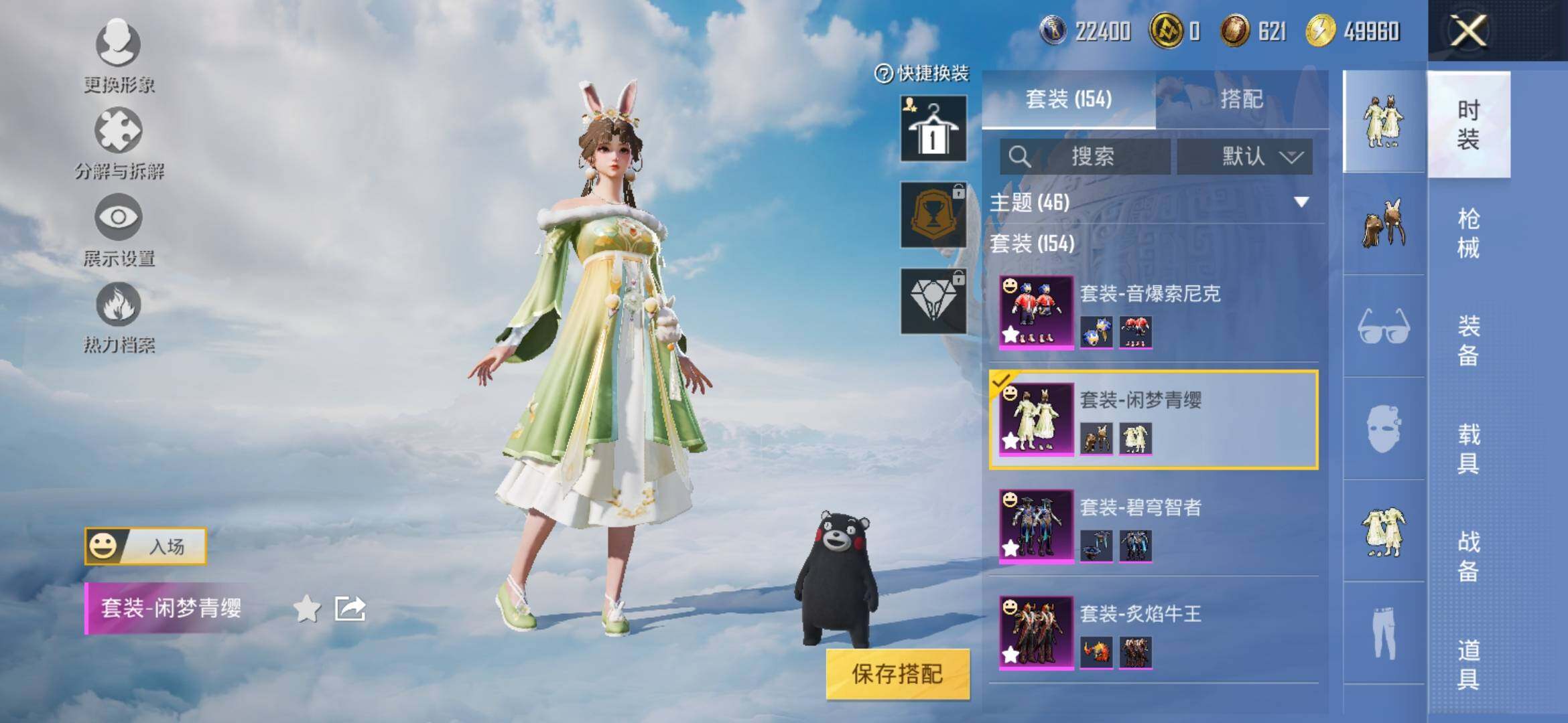 HPYXS3307715和平精英账号详情图6 HPYXS3307715和平精英账号详情图6
