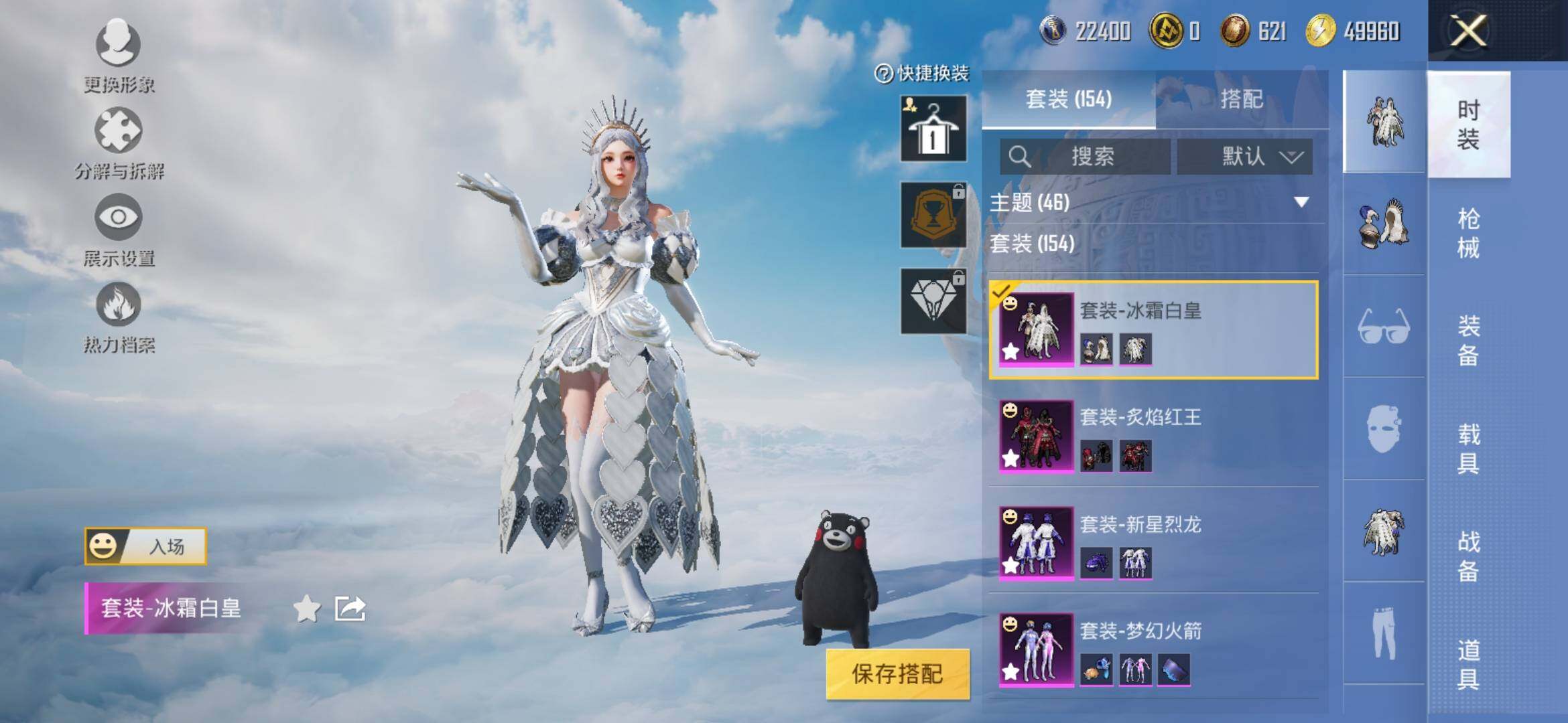 HPYXS3307715和平精英账号详情图7 HPYXS3307715和平精英账号详情图7