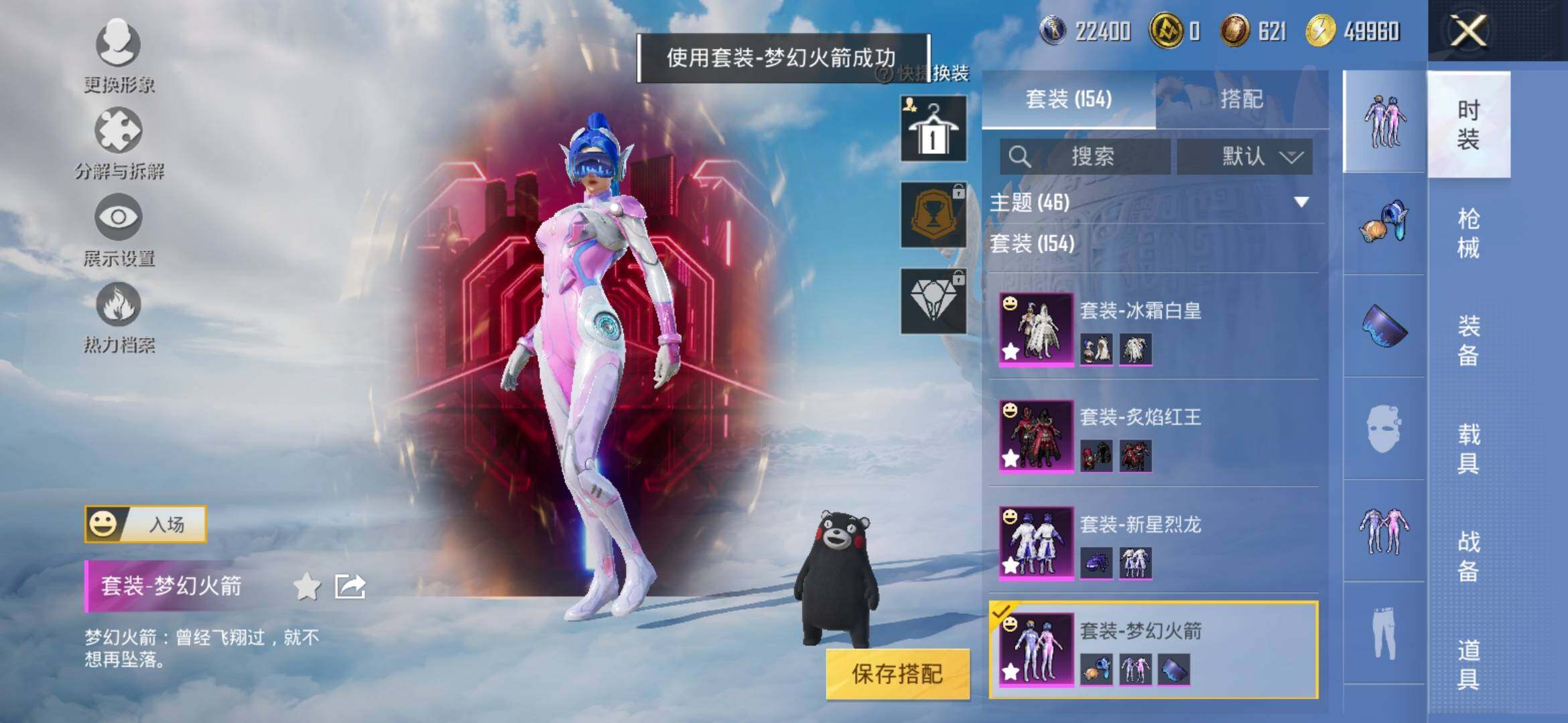 HPYXS3307715和平精英账号详情图8 HPYXS3307715和平精英账号详情图8