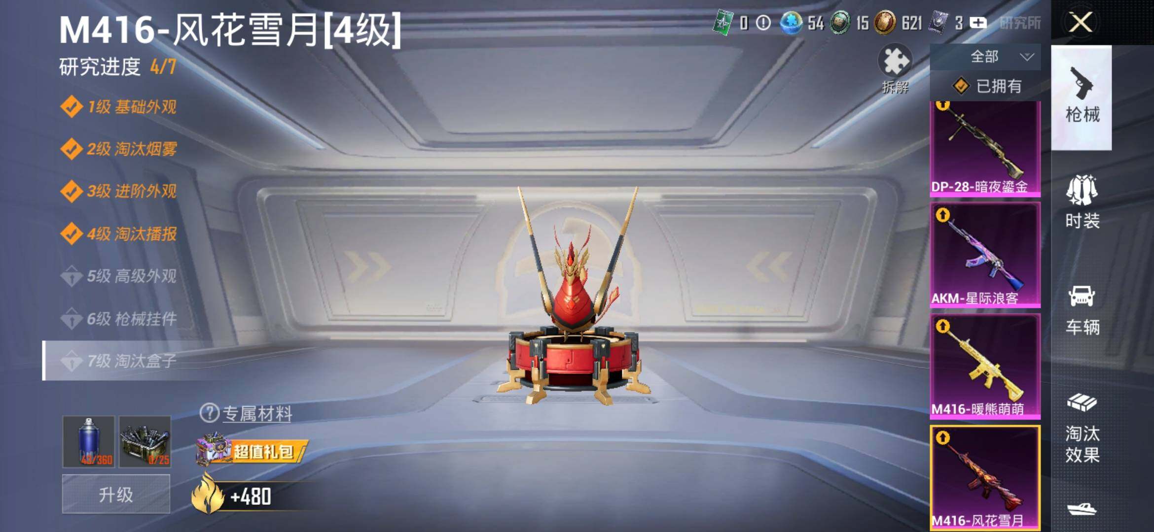 HPYXS3307715和平精英账号详情图14 HPYXS3307715和平精英账号详情图14