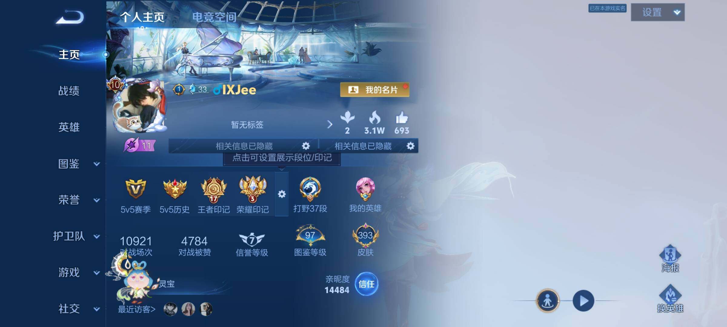 WZCMY3237732王者荣耀账号详情图2
