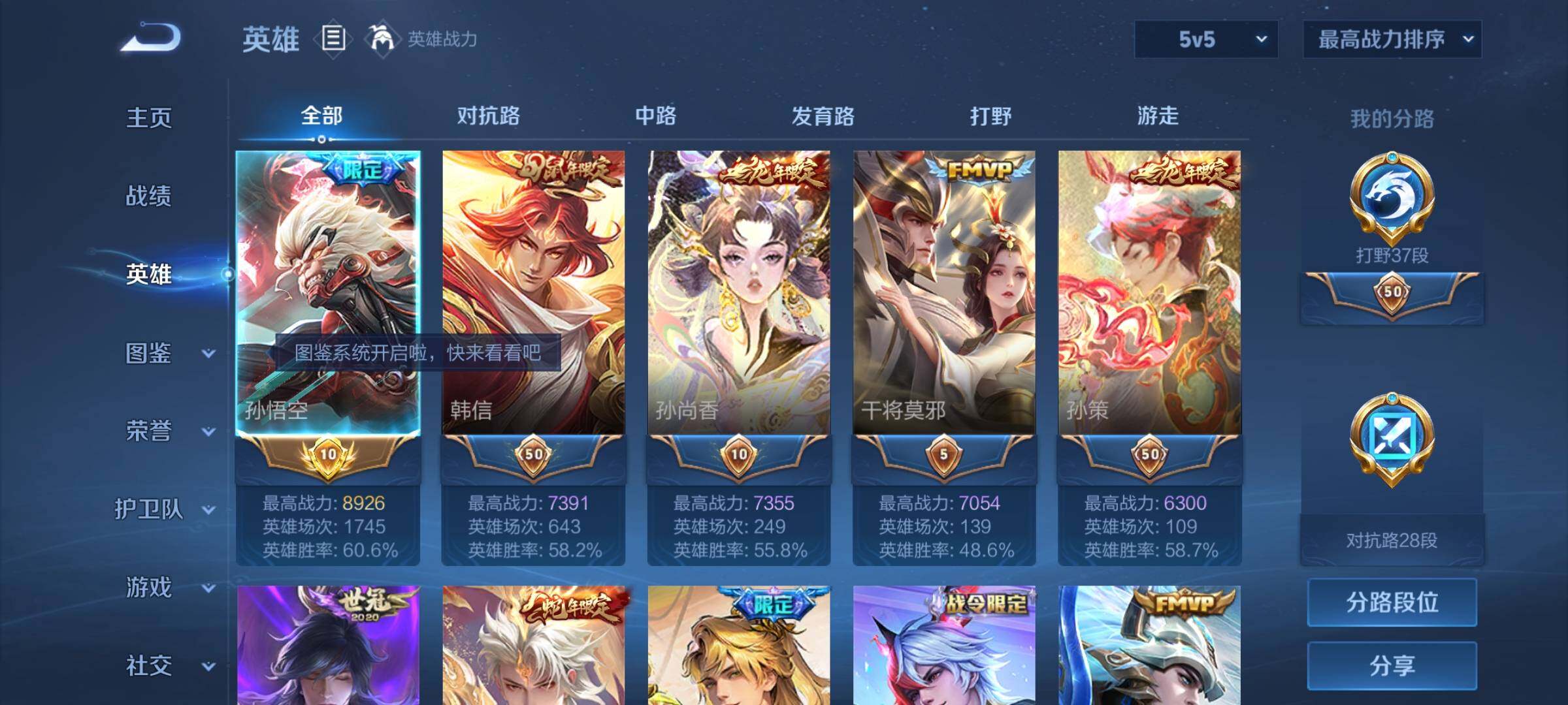 WZCMY3237732王者荣耀账号详情图3