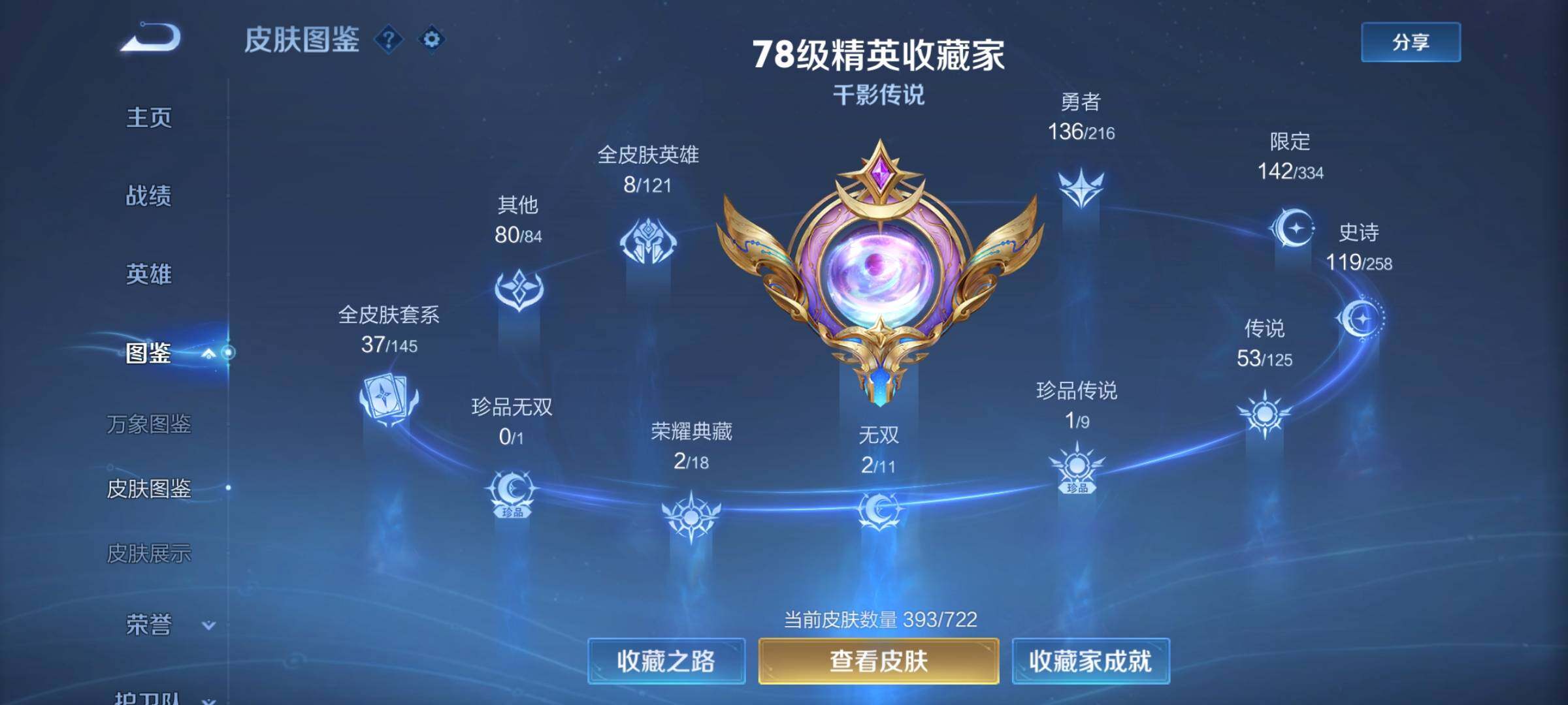 WZCMY3237732王者荣耀账号详情图4