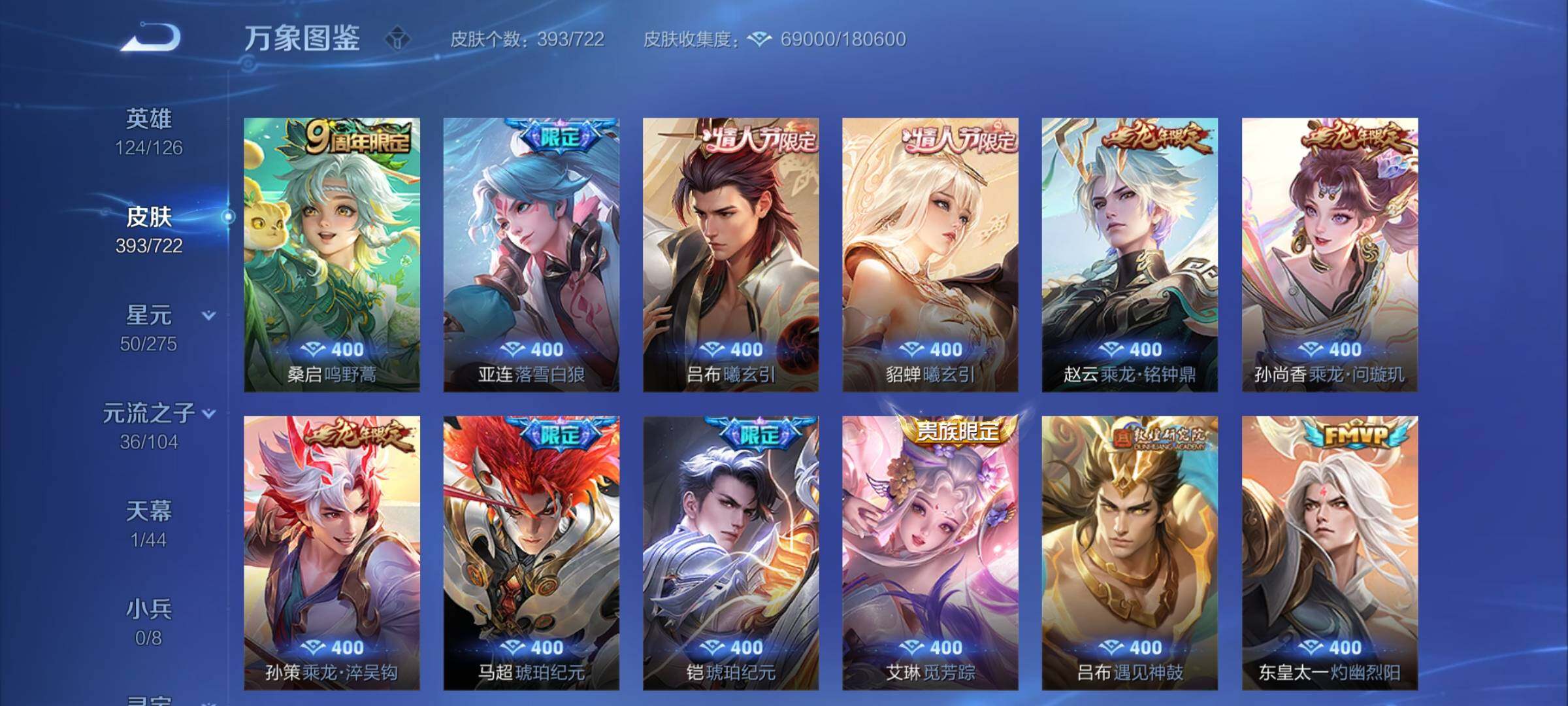 WZCMY3237732王者荣耀账号详情图7