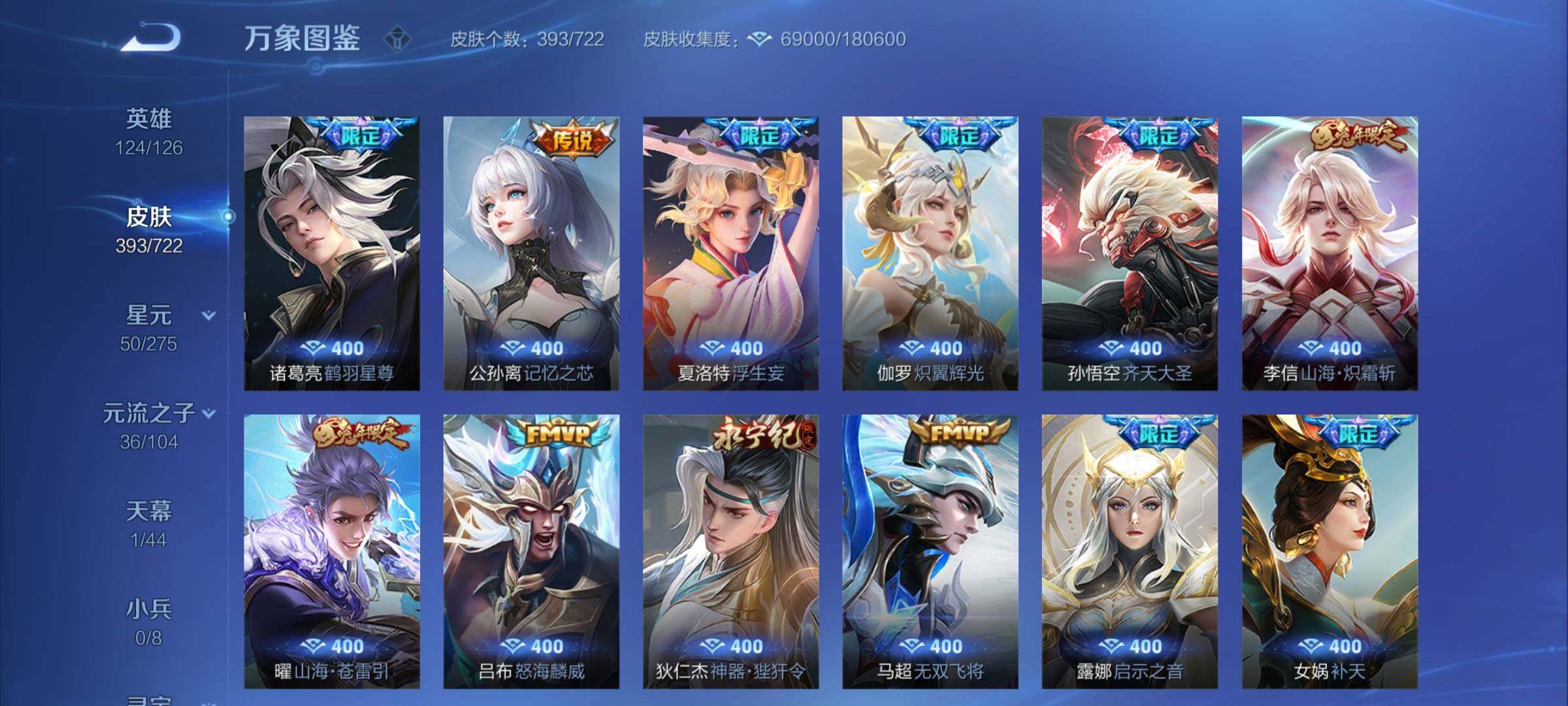 WZCMY3237732王者荣耀账号详情图8