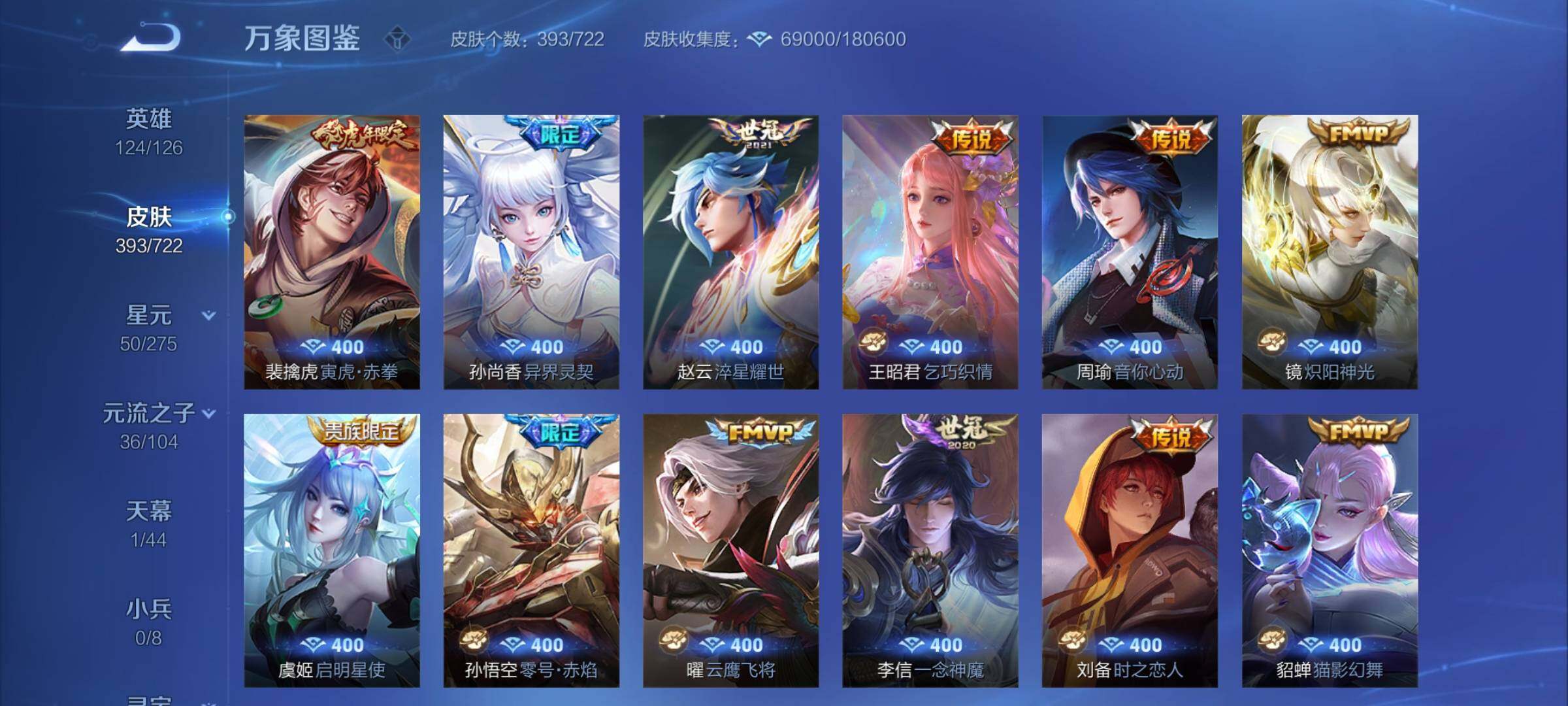 WZCMY3237732王者荣耀账号详情图9