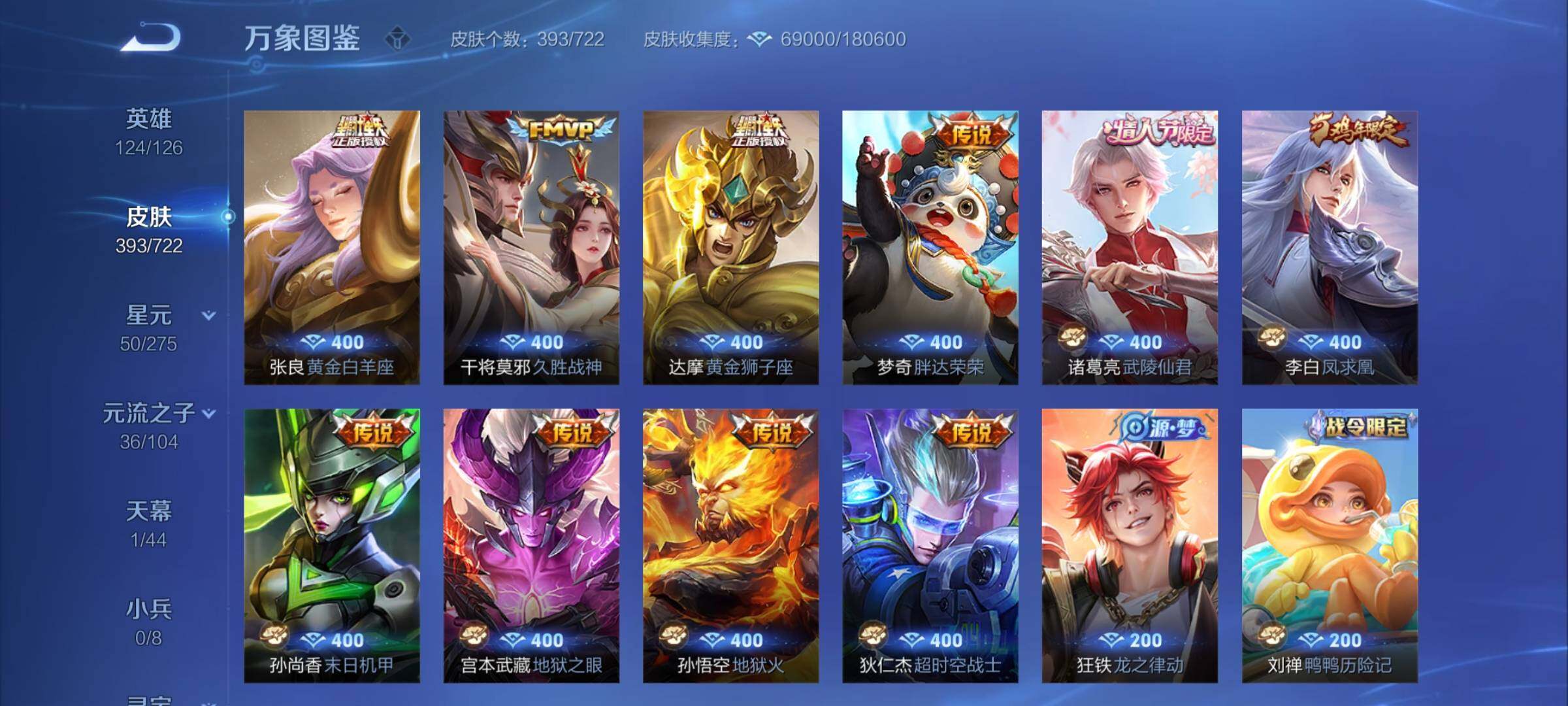 WZCMY3237732王者荣耀账号详情图10
