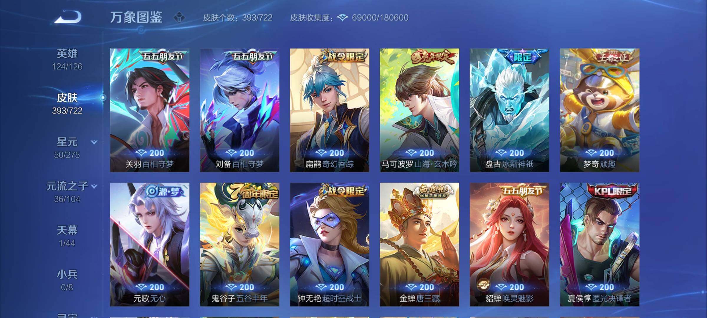 WZCMY3237732王者荣耀账号详情图12