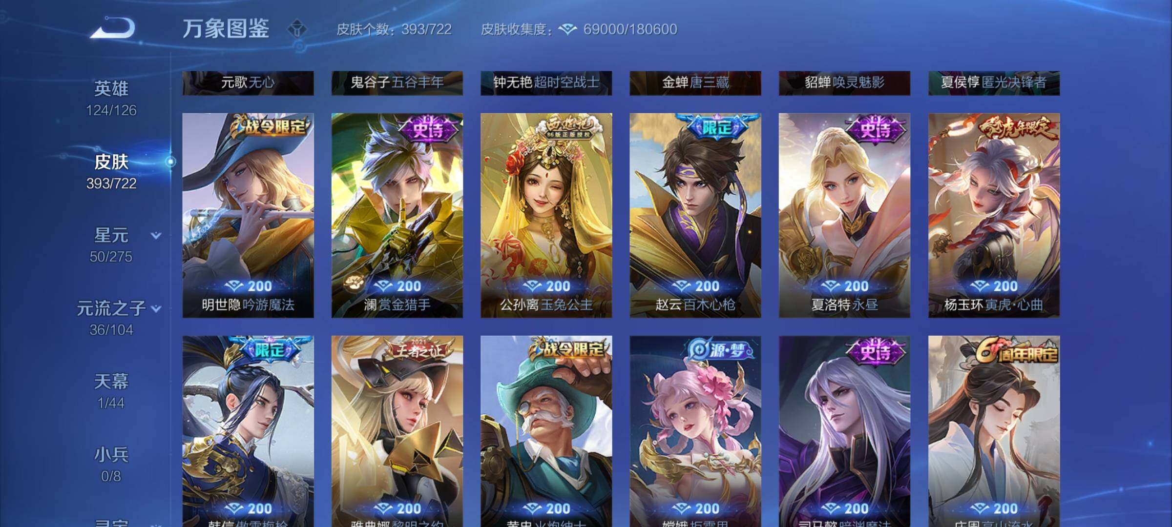 WZCMY3237732王者荣耀账号详情图13