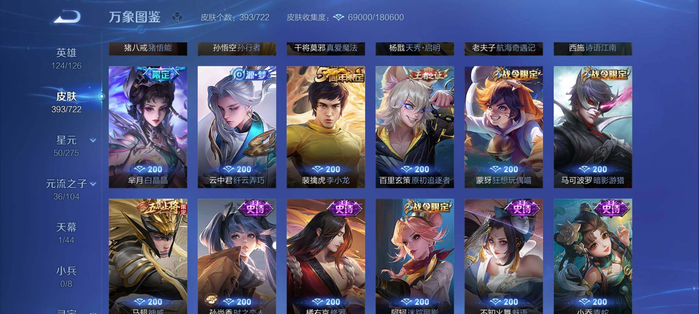 WZCMY3237732王者荣耀账号详情图14