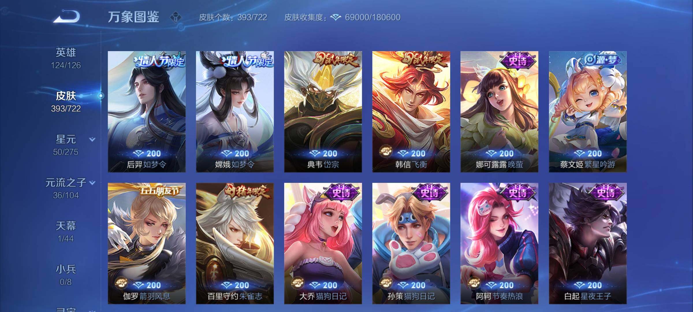 WZCMY3237732王者荣耀账号详情图15