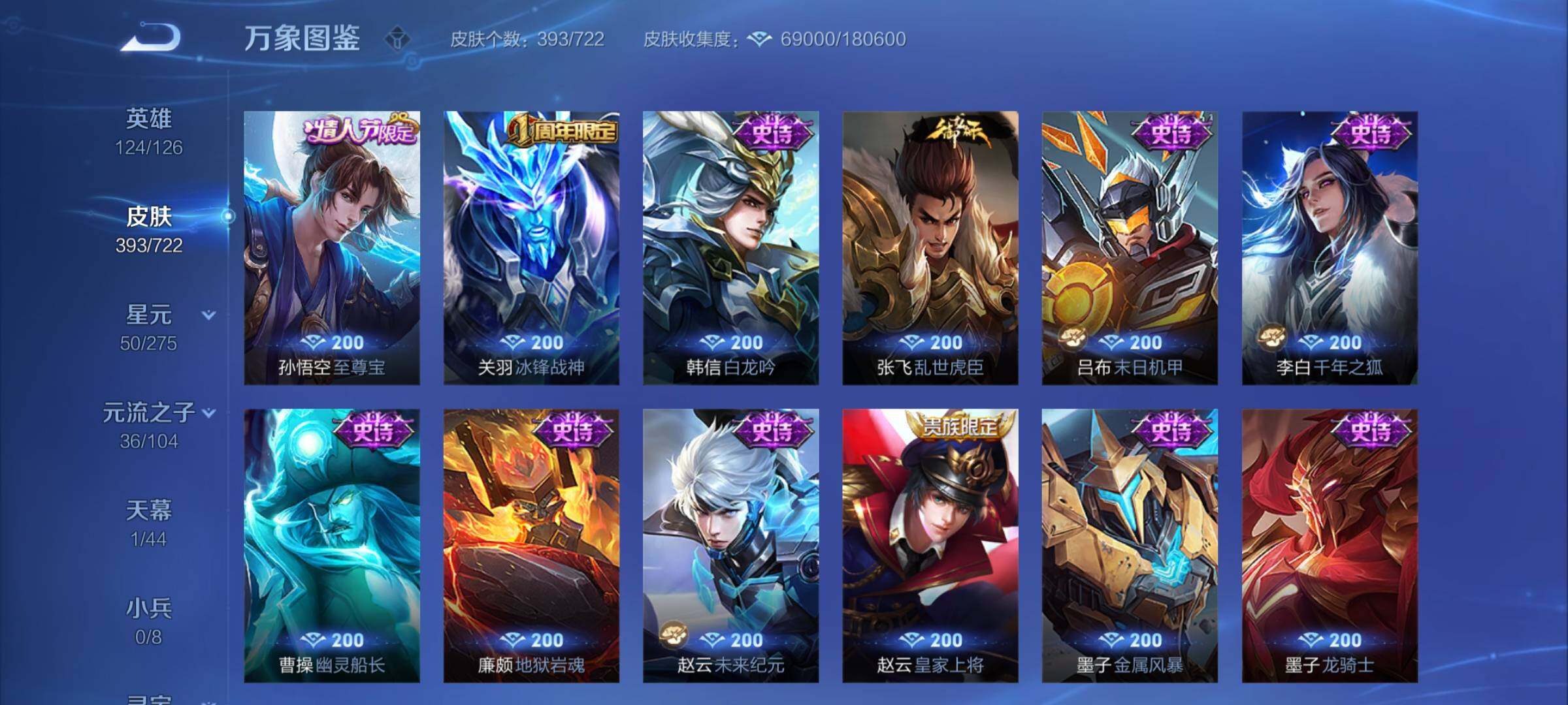 WZCMY3237732王者荣耀账号详情图17