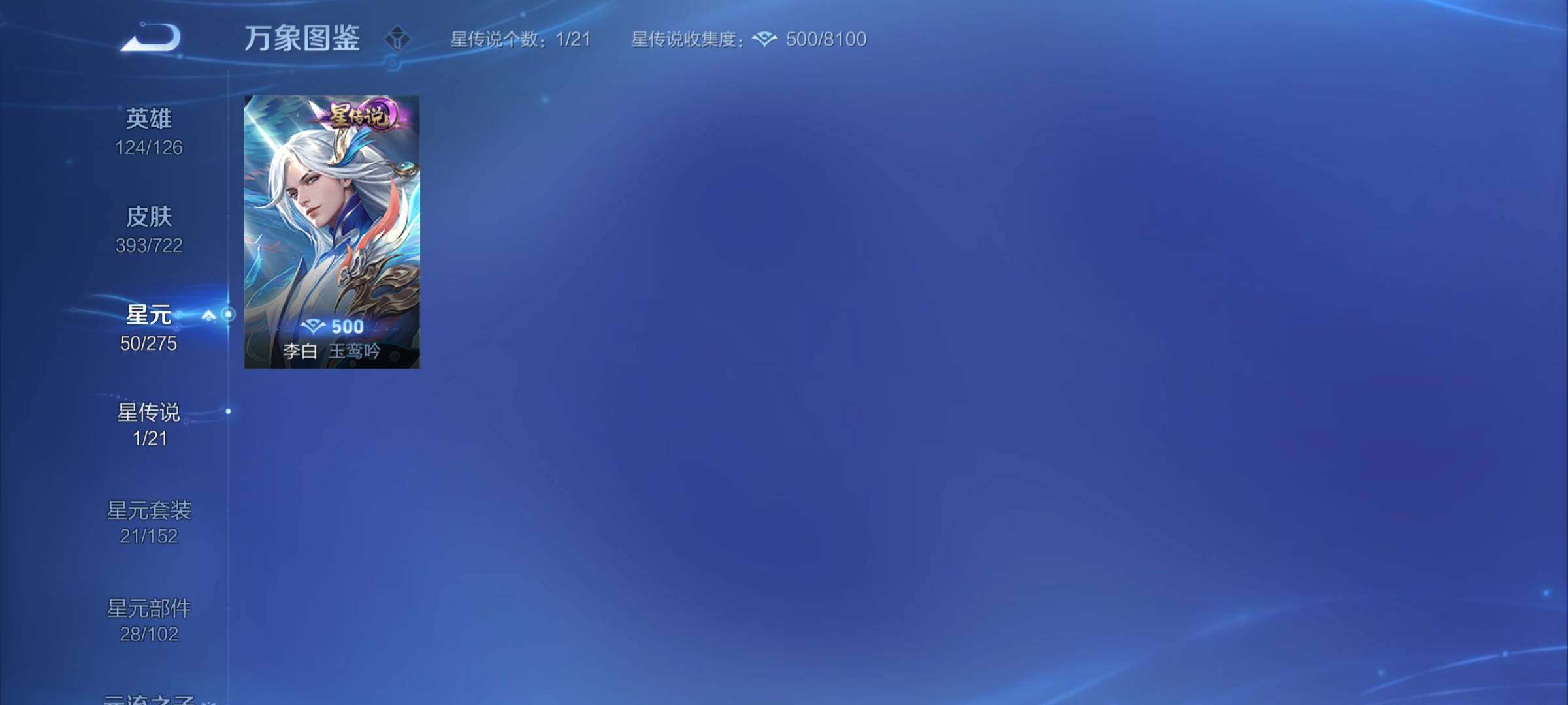 WZCMY3237732王者荣耀账号详情图18