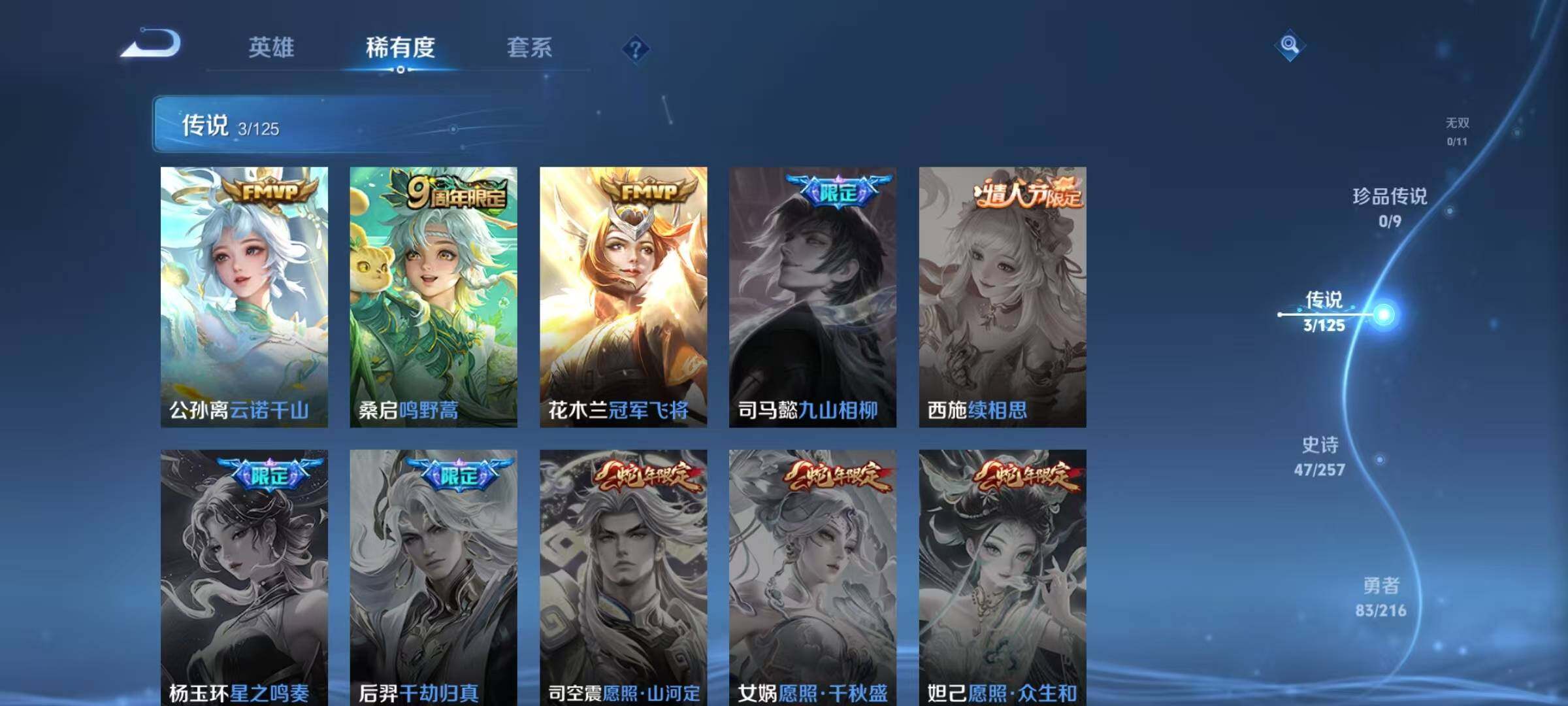 WZJZ3236325王者荣耀账号详情图6 WZJZ3236325王者荣耀账号详情图6