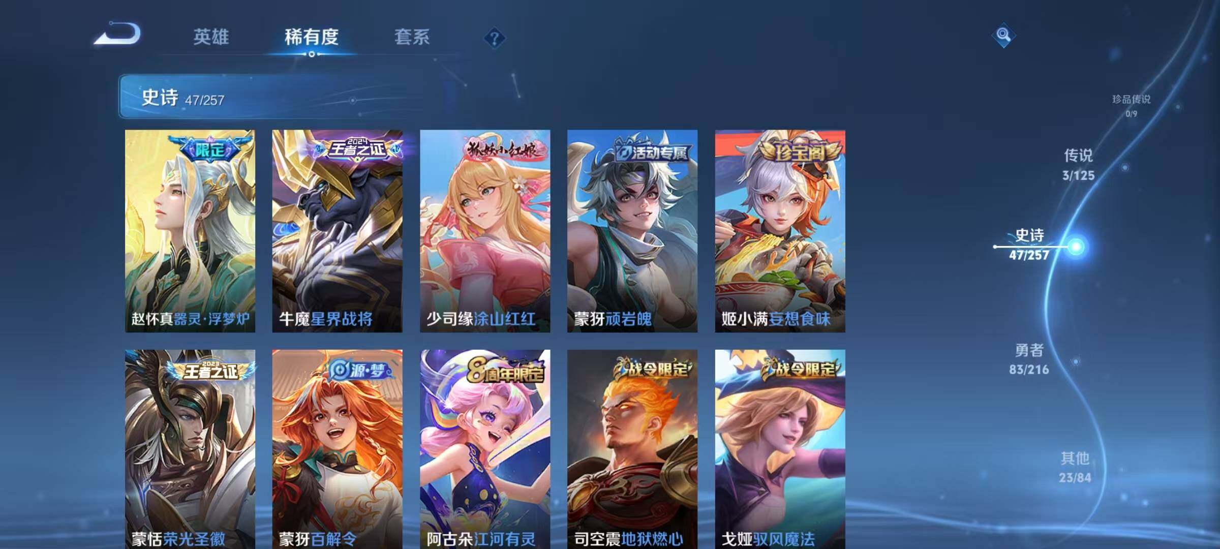 WZJZ3236325王者荣耀账号详情图7 WZJZ3236325王者荣耀账号详情图7