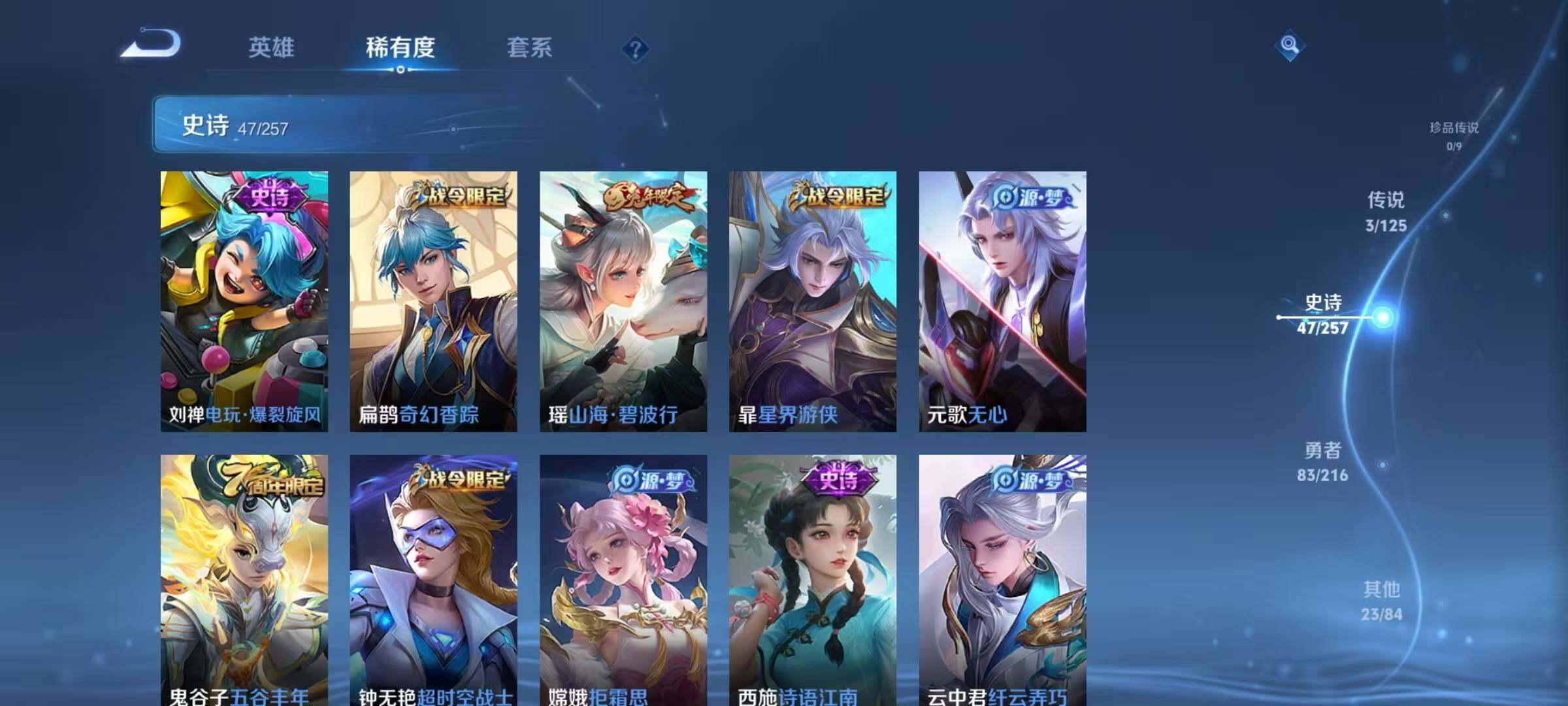 WZJZ3236325王者荣耀账号详情图8 WZJZ3236325王者荣耀账号详情图8