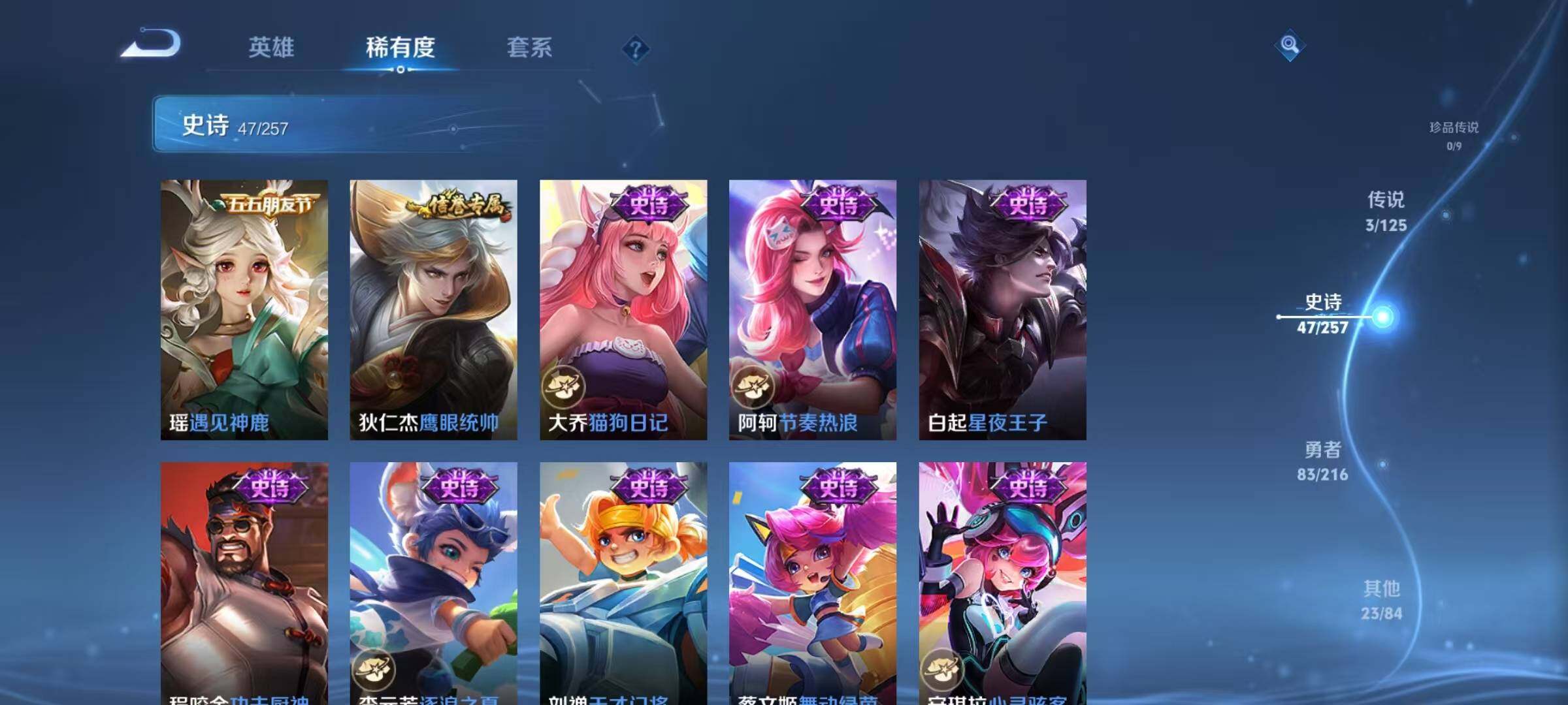 WZJZ3236325王者荣耀账号详情图9 WZJZ3236325王者荣耀账号详情图9