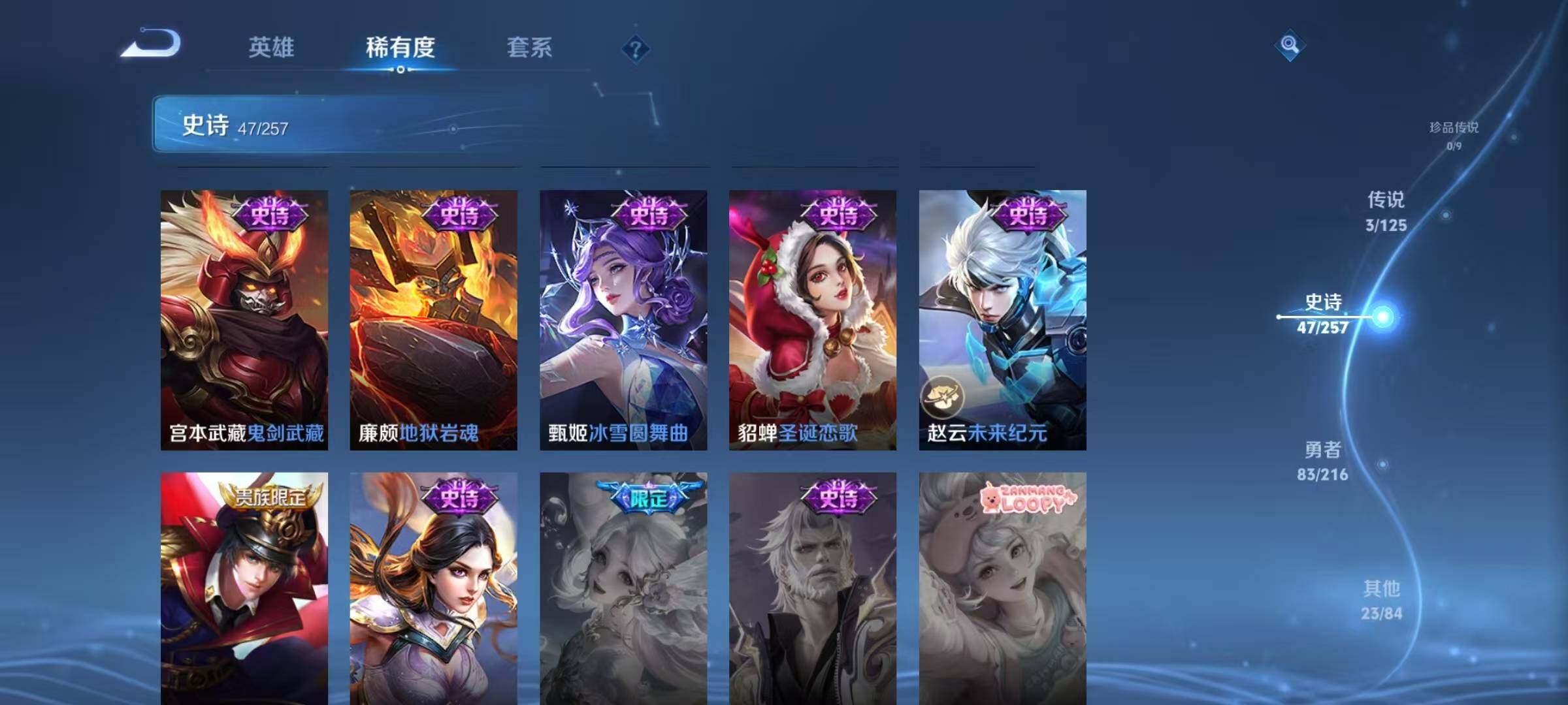 WZJZ3236325王者荣耀账号详情图11 WZJZ3236325王者荣耀账号详情图11