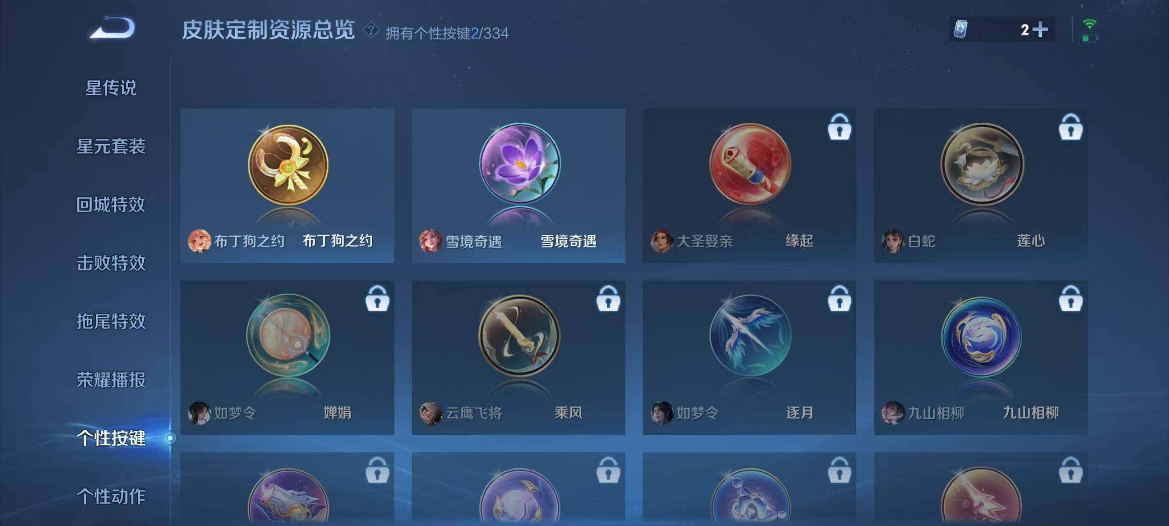 WZJZ3236325王者荣耀账号详情图12 WZJZ3236325王者荣耀账号详情图12